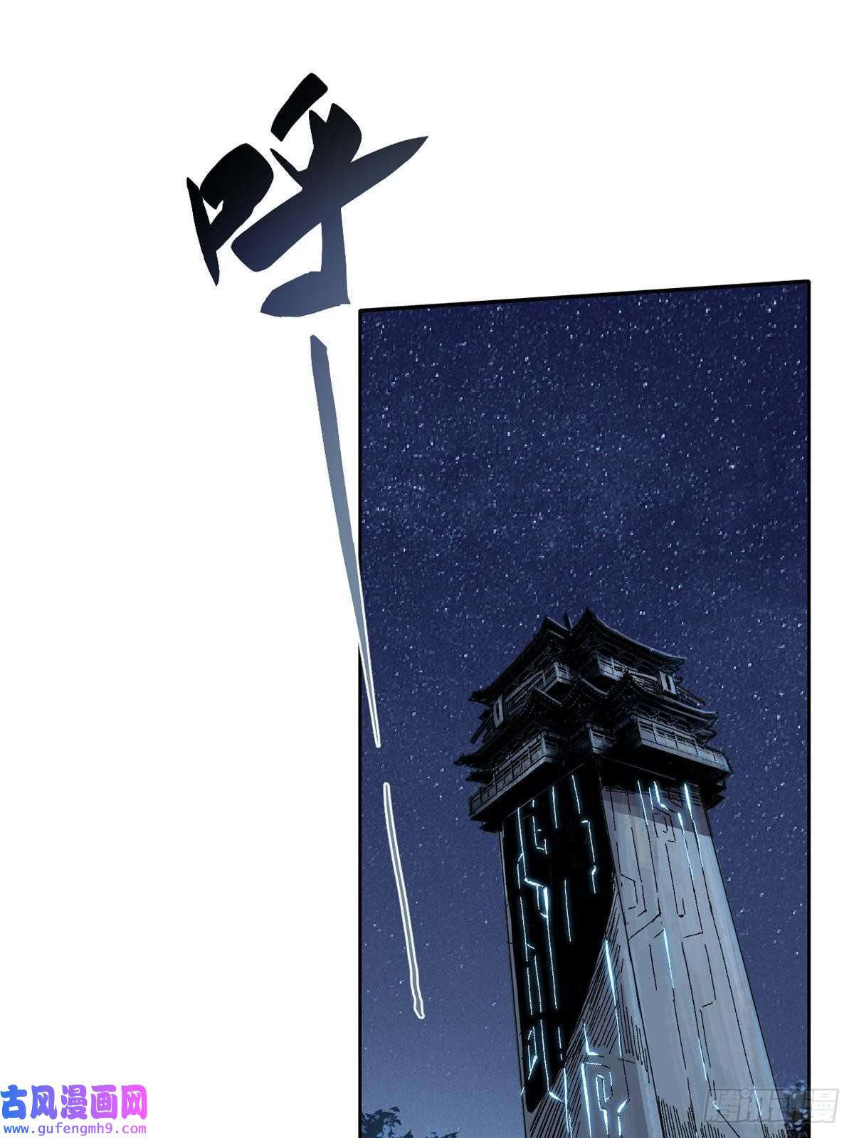 永恒国度016 全民修炼