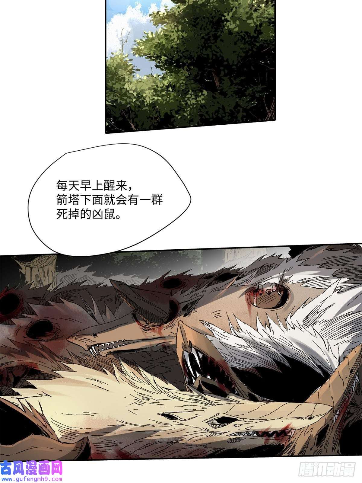 永恒国度016 全民修炼