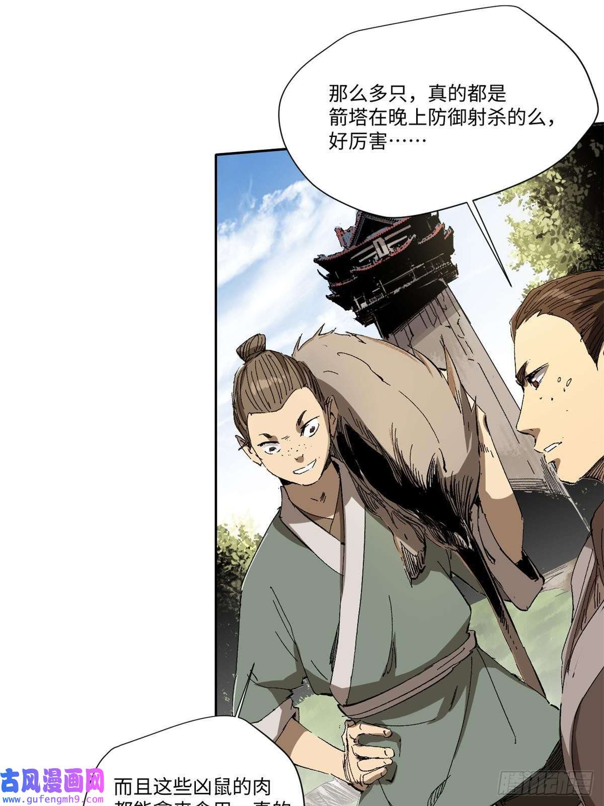 永恒国度016 全民修炼