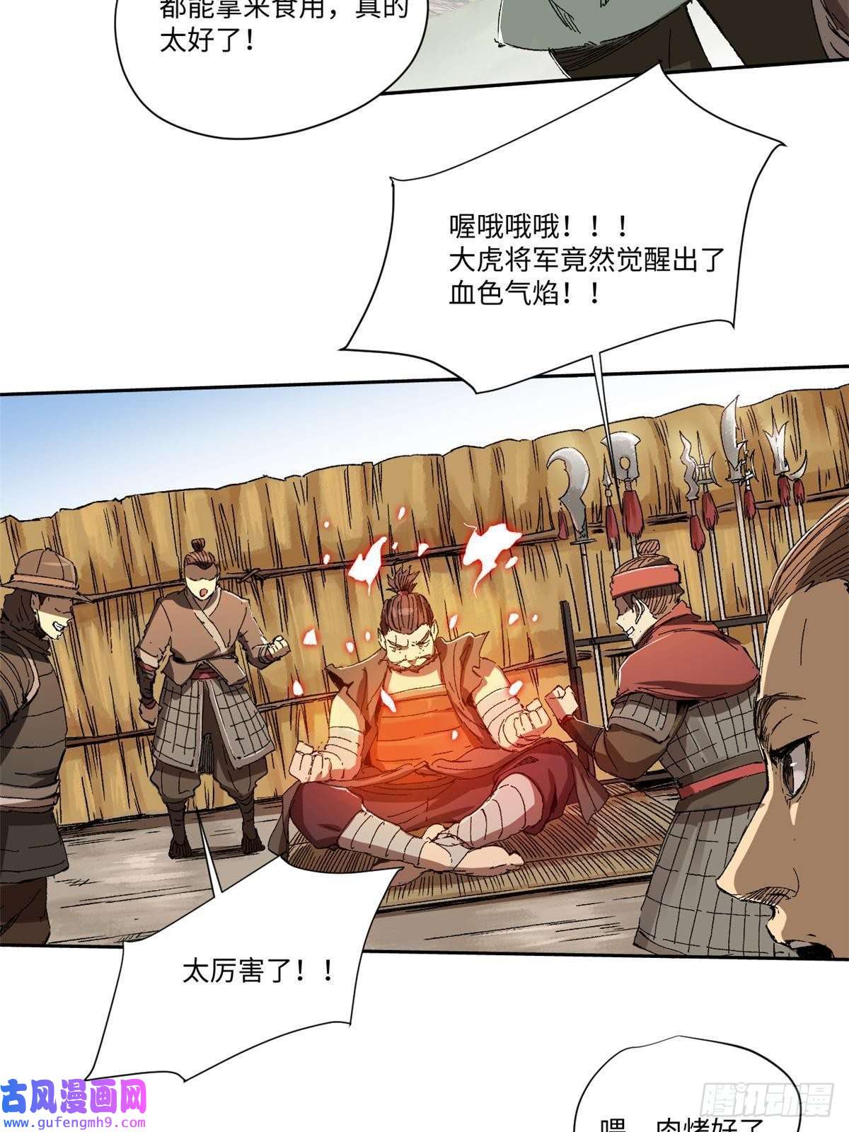 永恒国度016 全民修炼