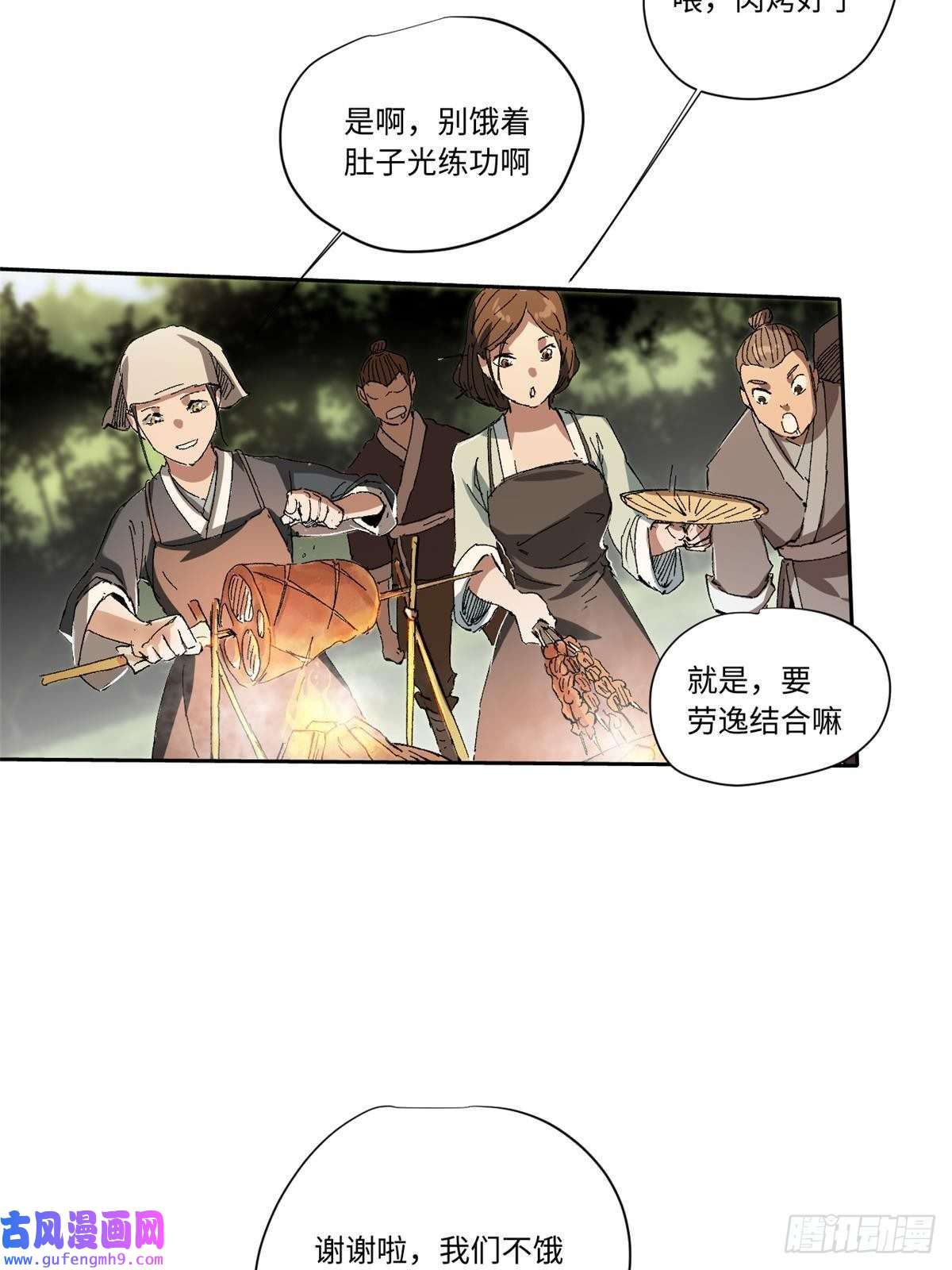 永恒国度016 全民修炼