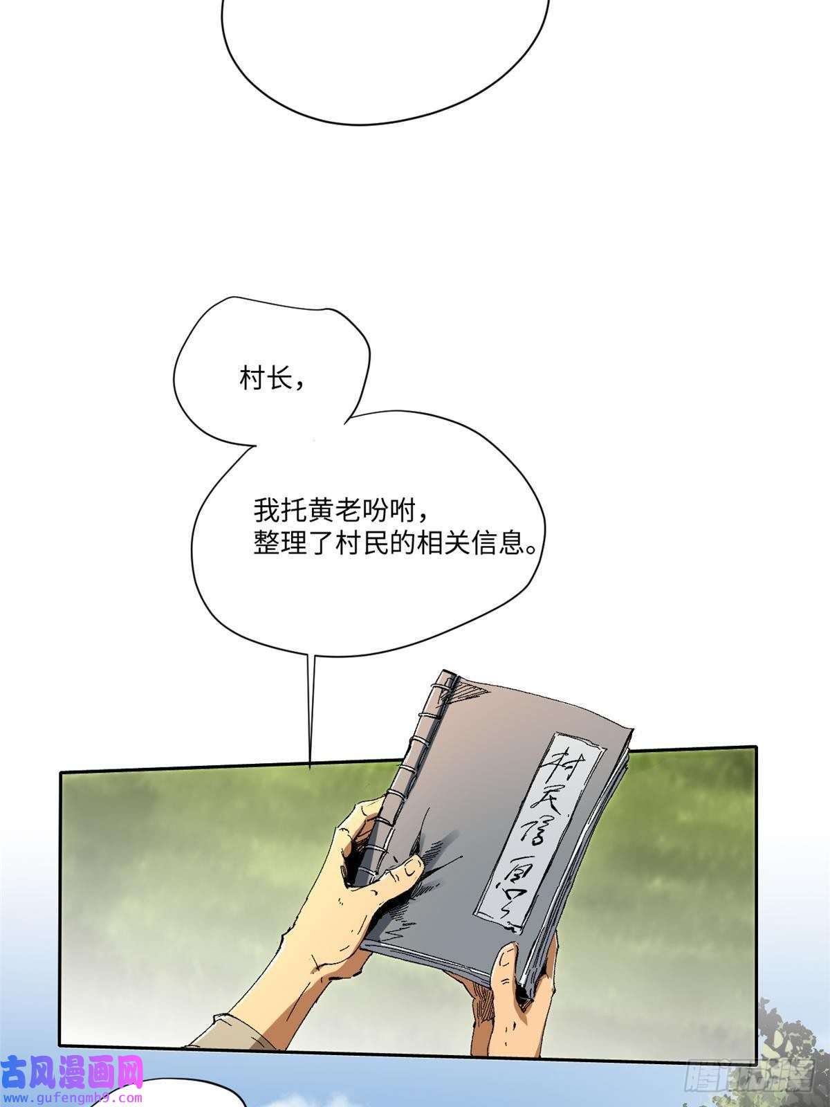 永恒国度016 全民修炼