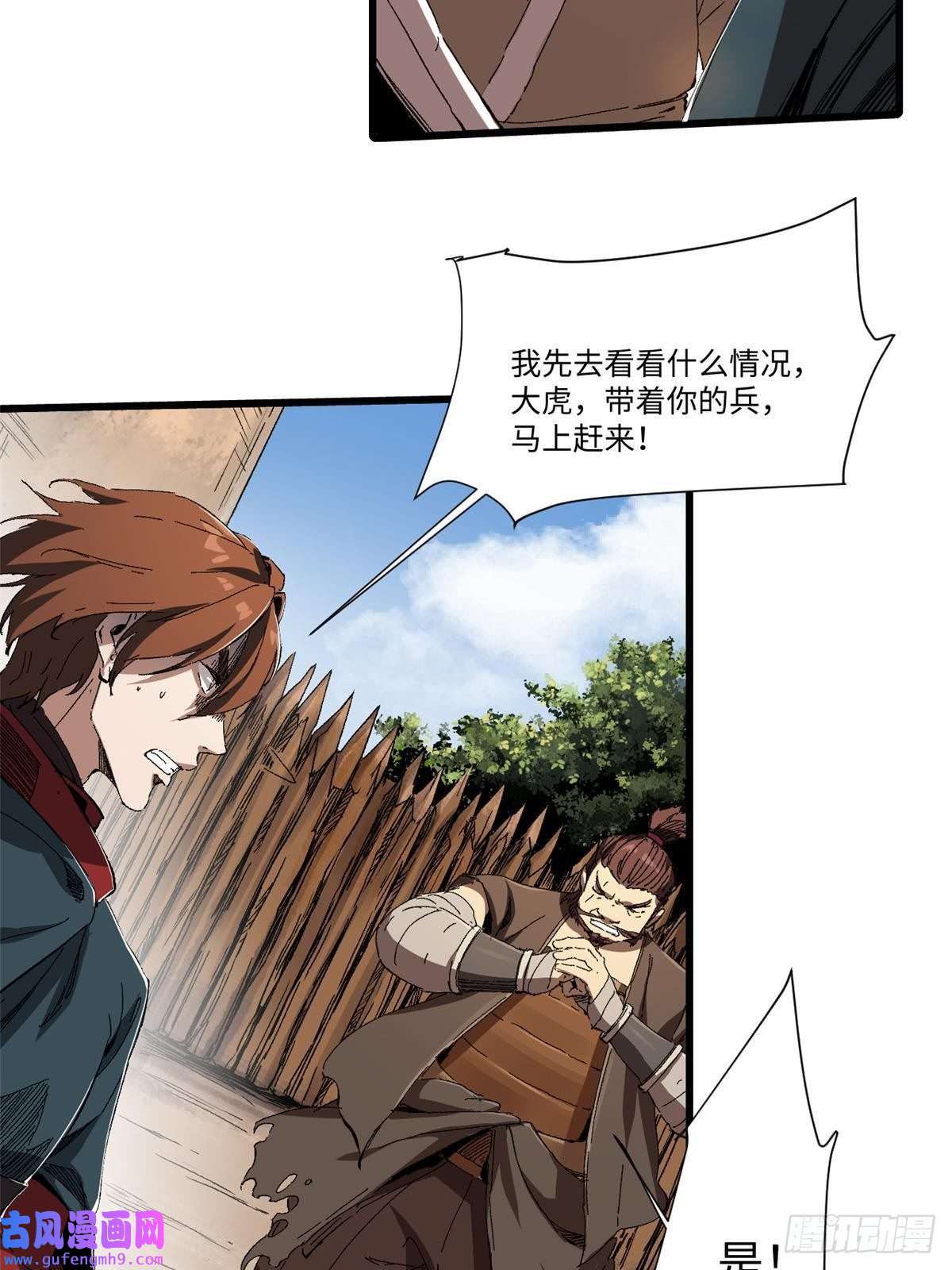 永恒国度016 全民修炼