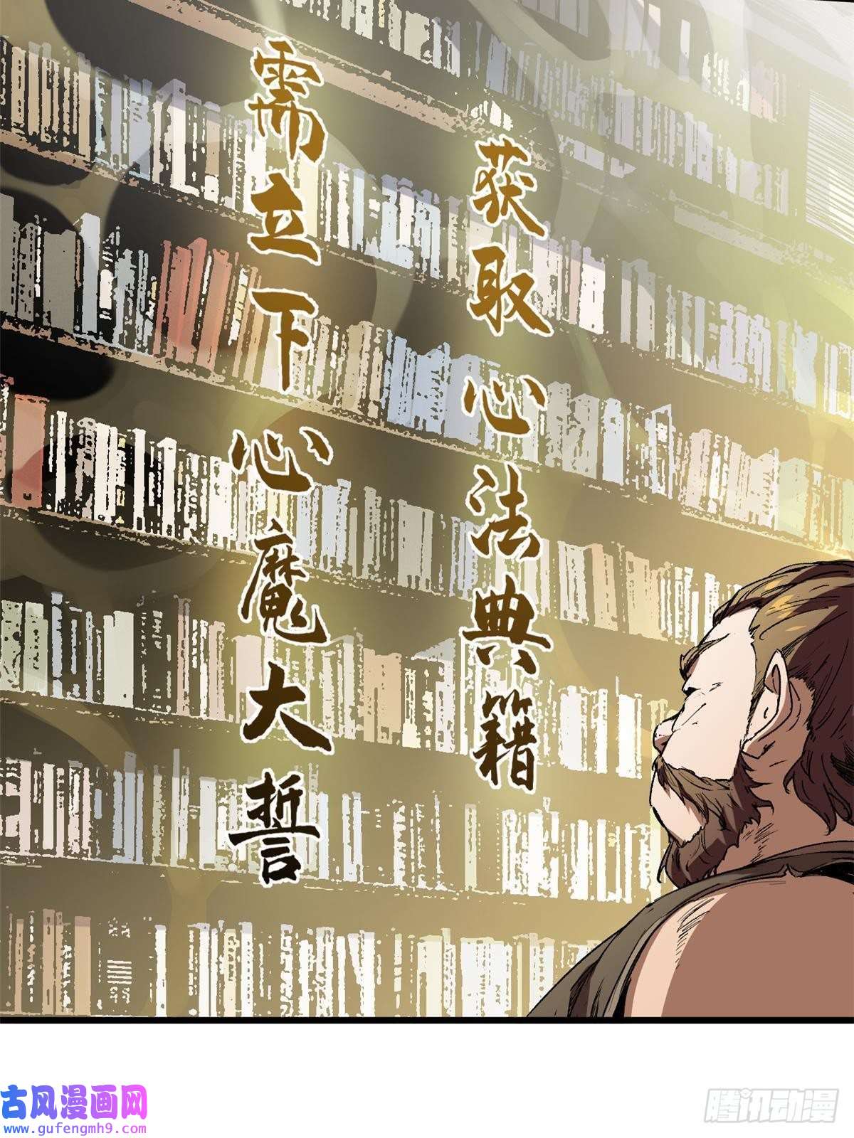 永恒国度016 全民修炼