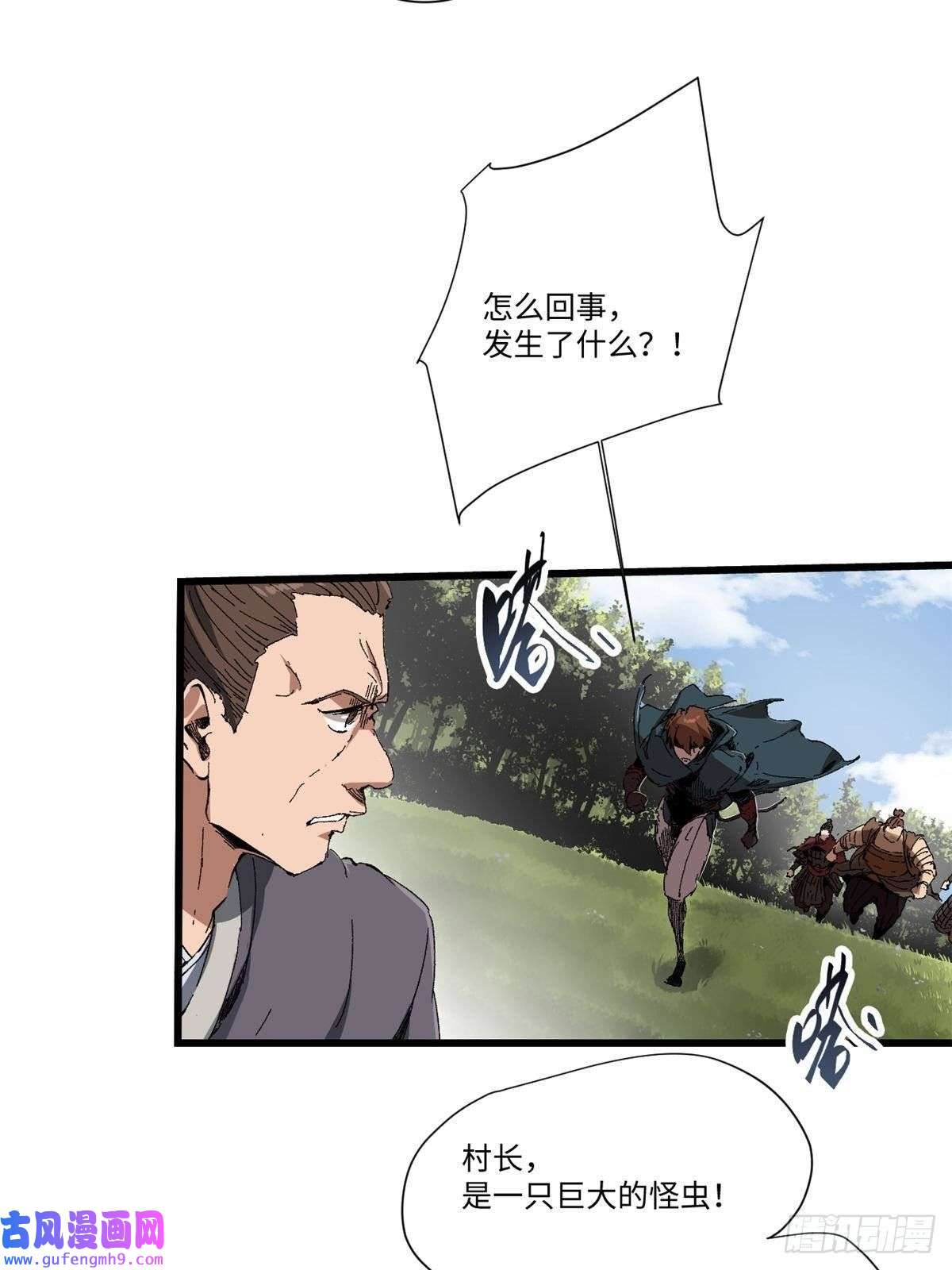 永恒国度016 全民修炼