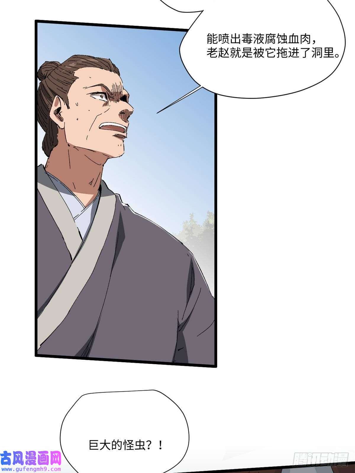 永恒国度016 全民修炼