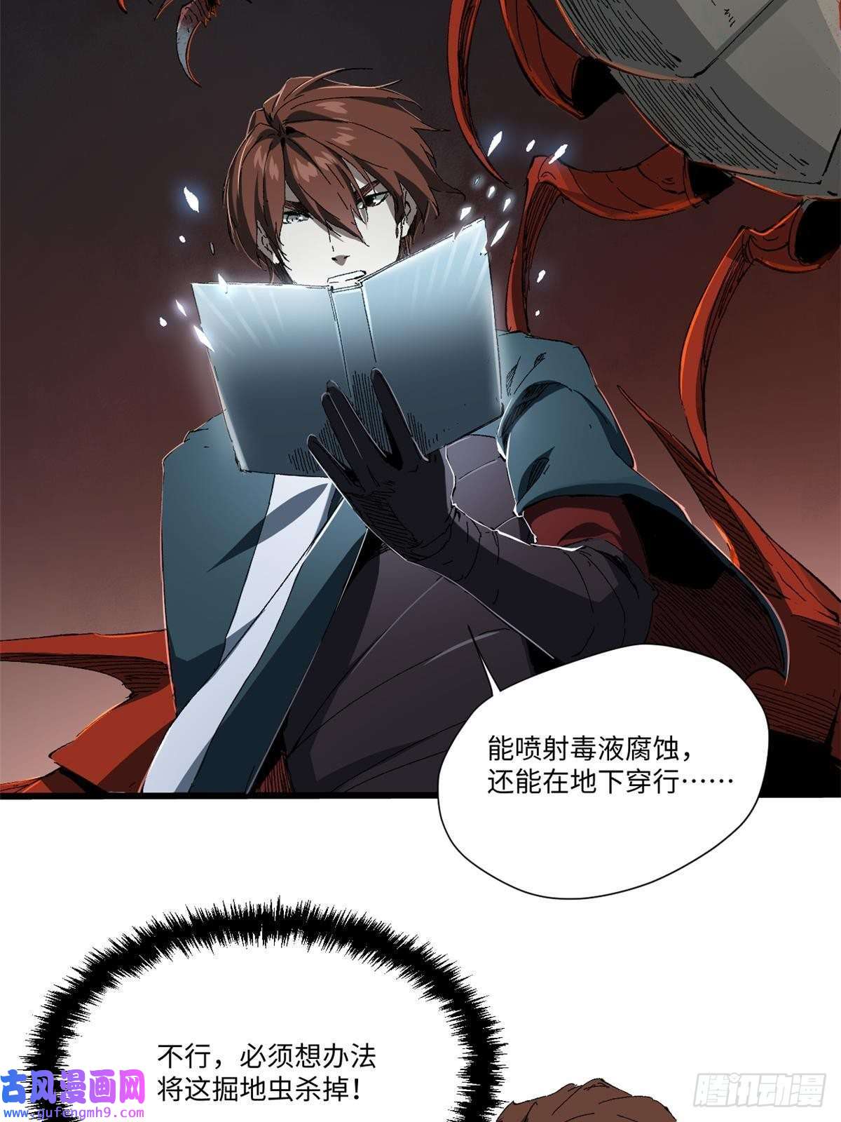 永恒国度016 全民修炼