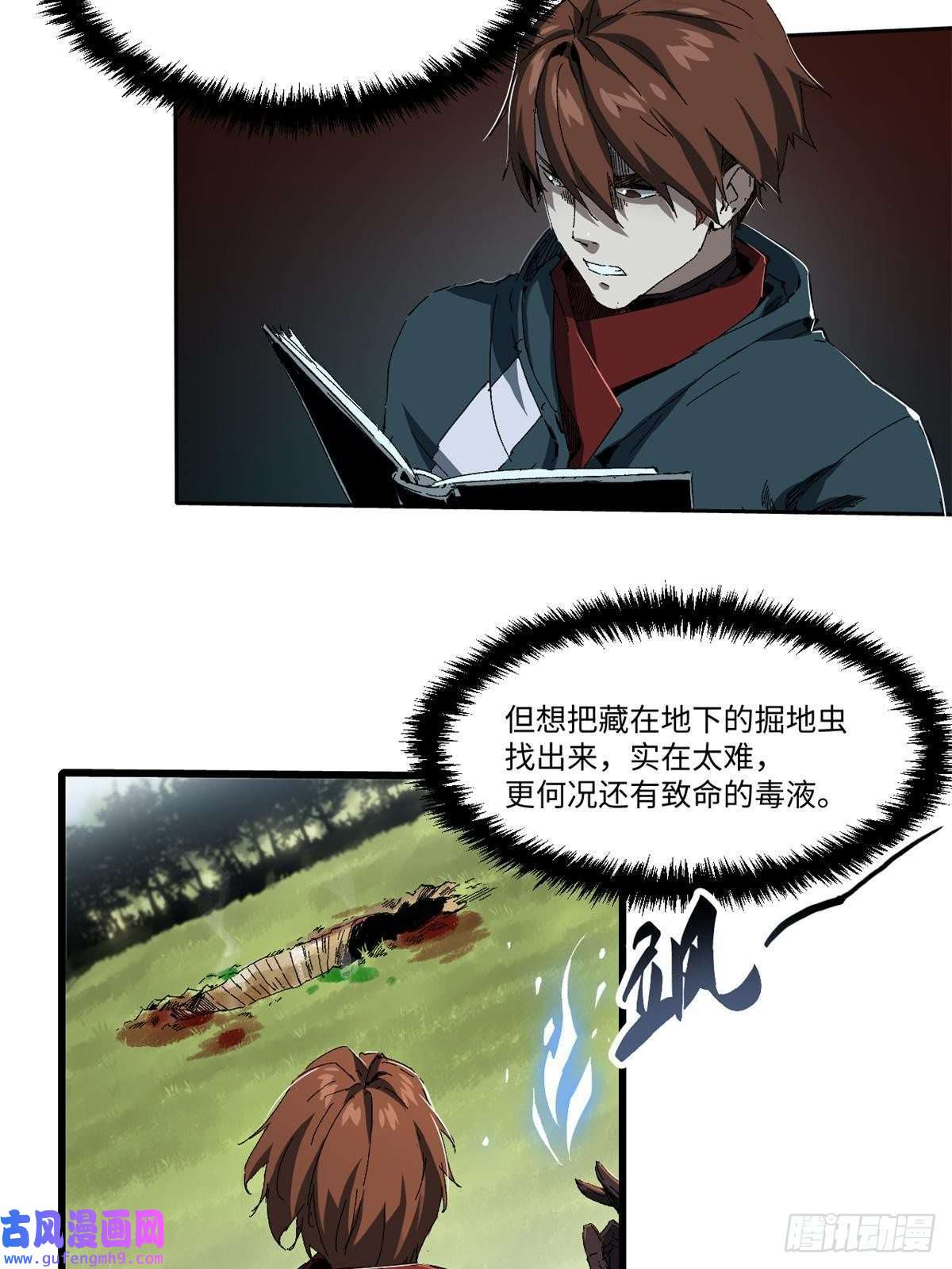 永恒国度016 全民修炼