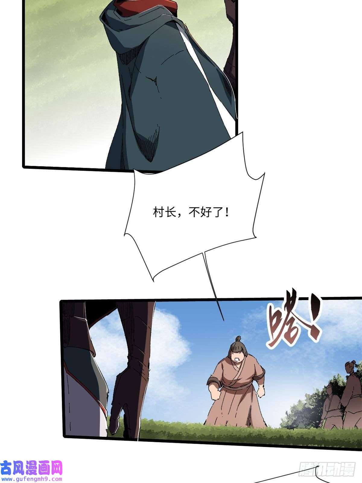 永恒国度016 全民修炼