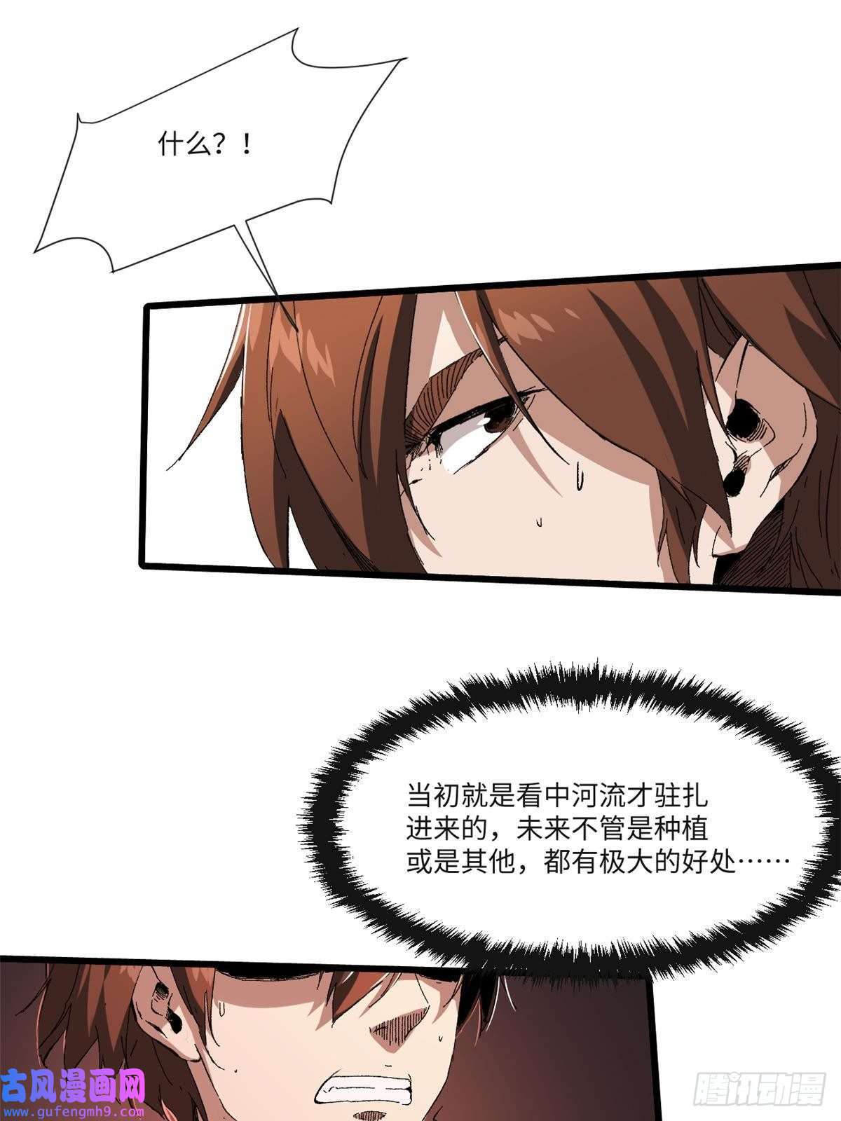 永恒国度016 全民修炼