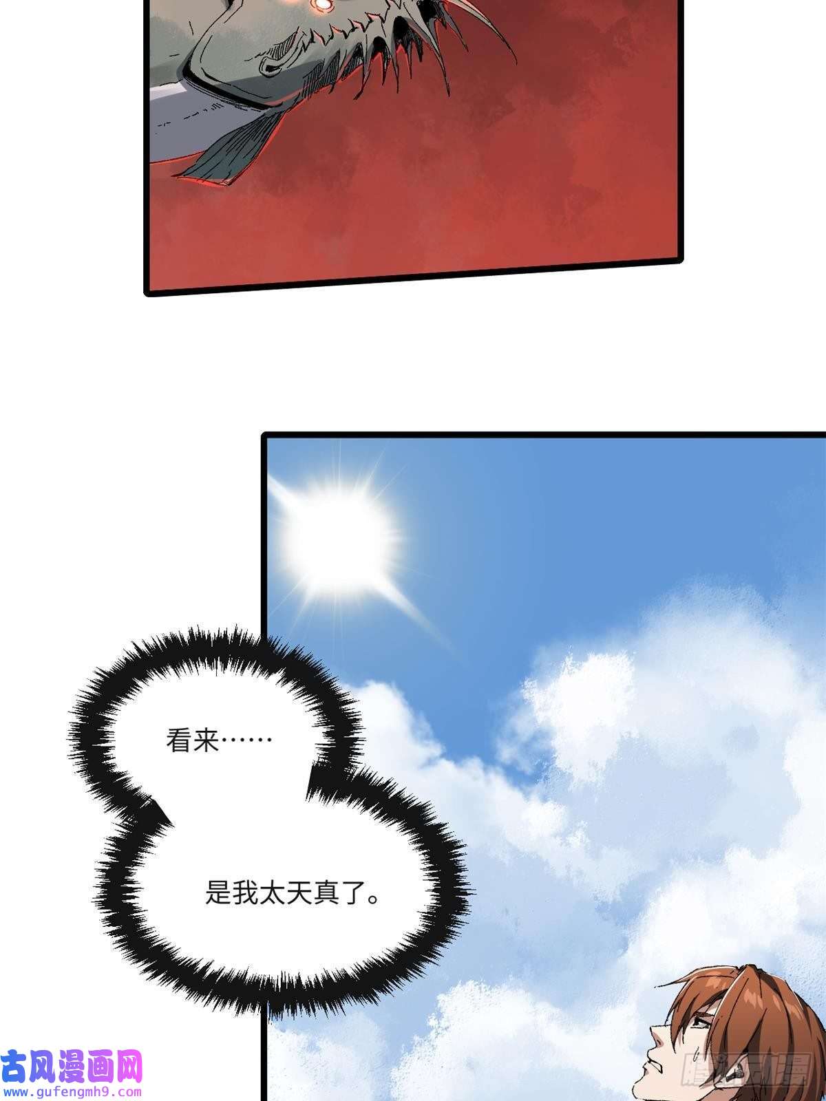 永恒国度016 全民修炼