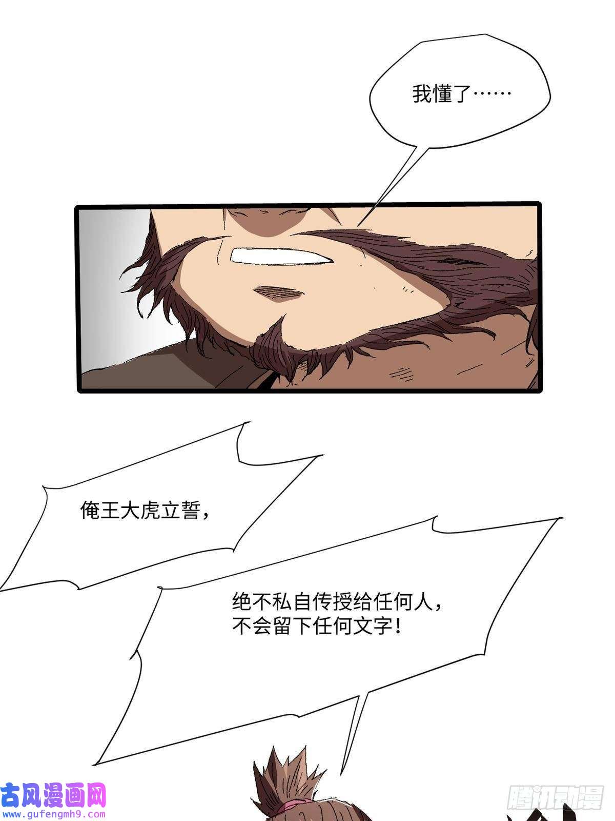 永恒国度016 全民修炼