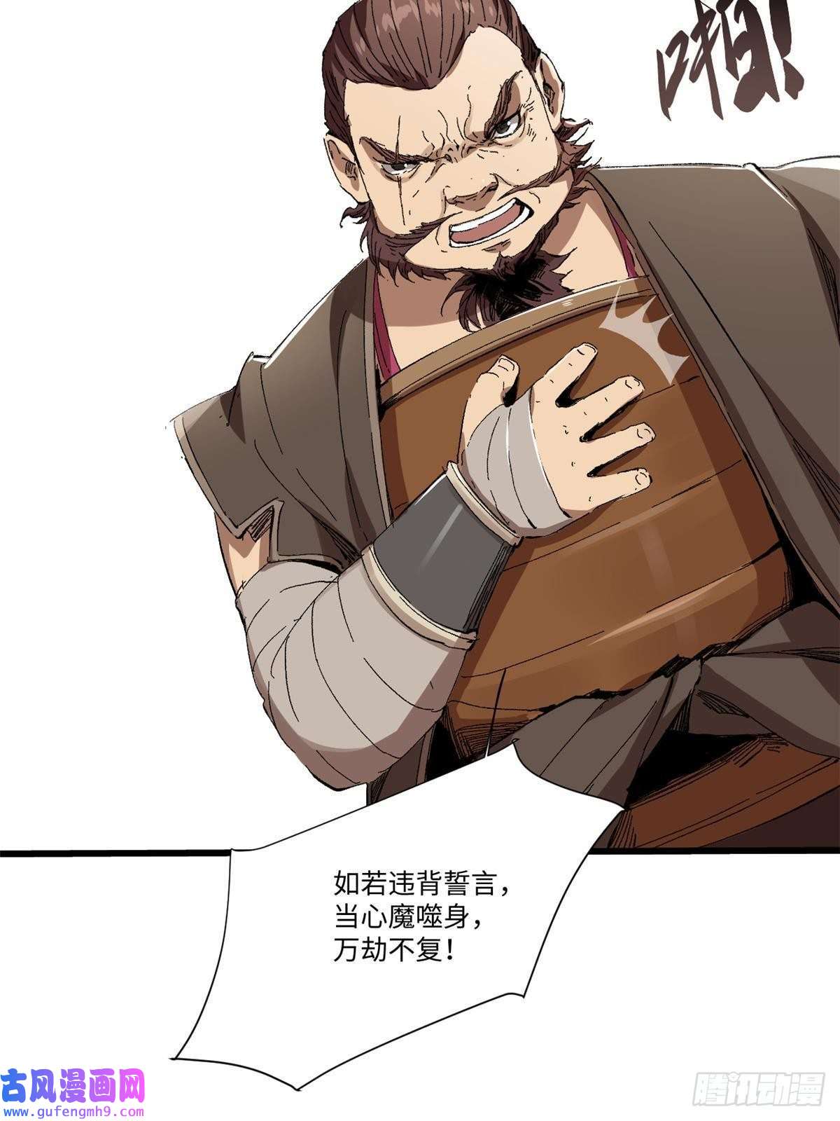 永恒国度016 全民修炼