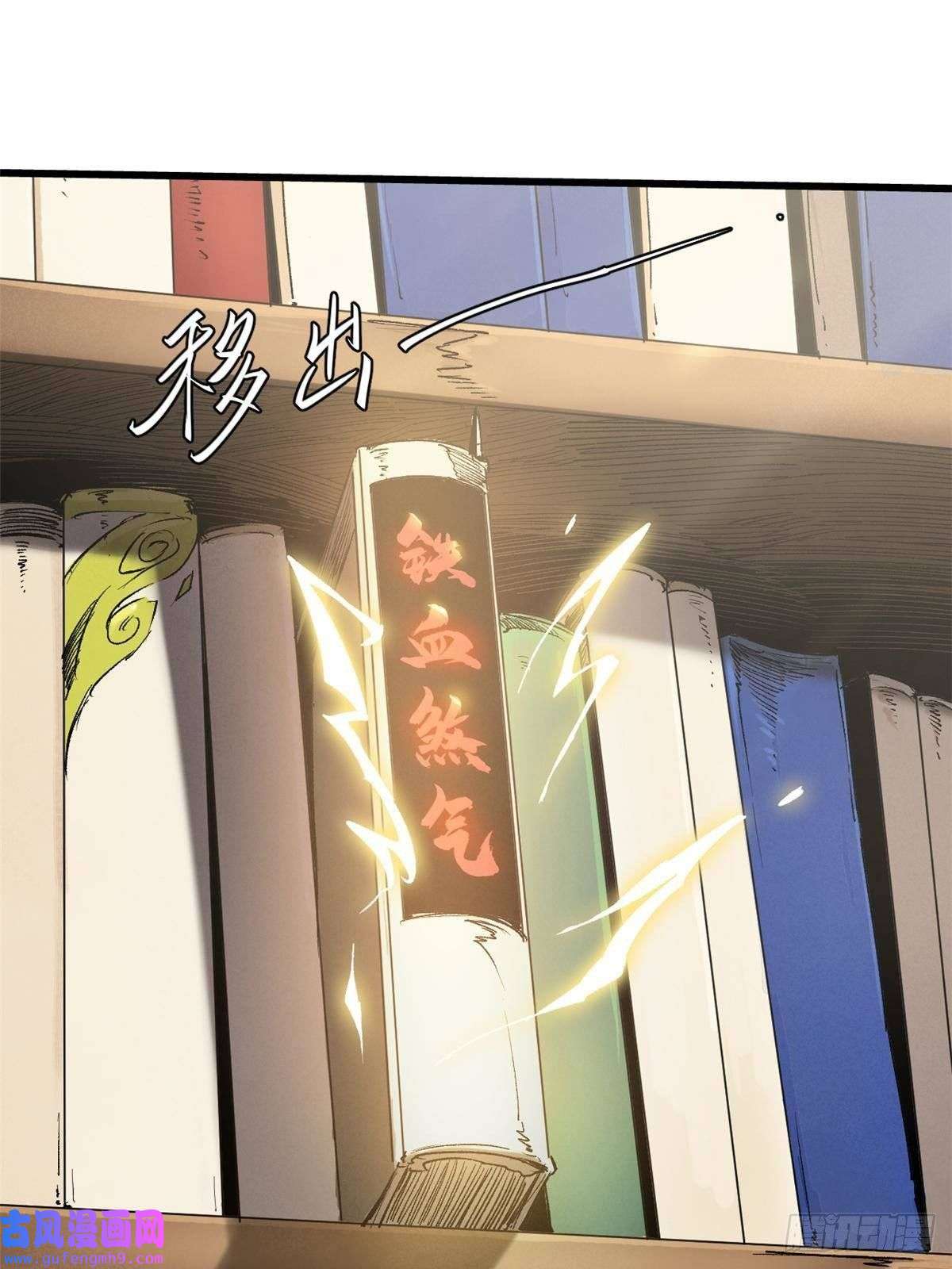 永恒国度016 全民修炼