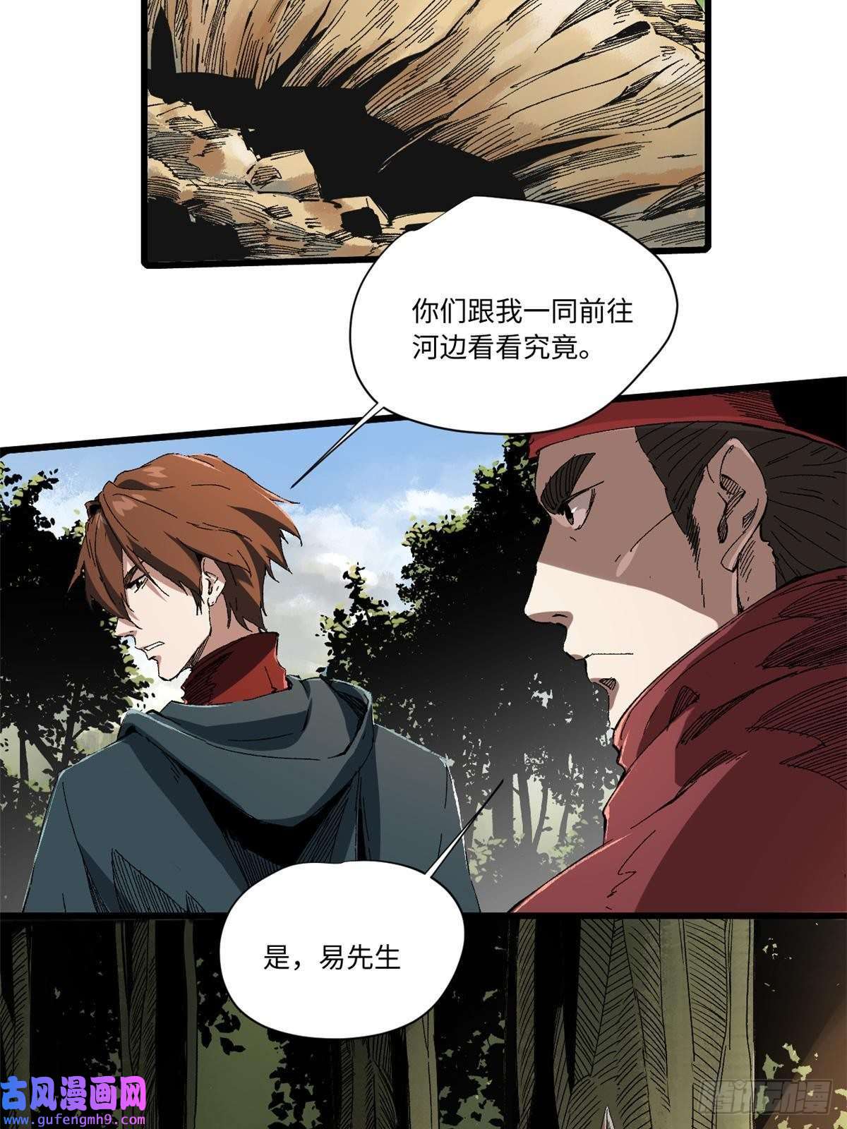 永恒国度017 新命窍！