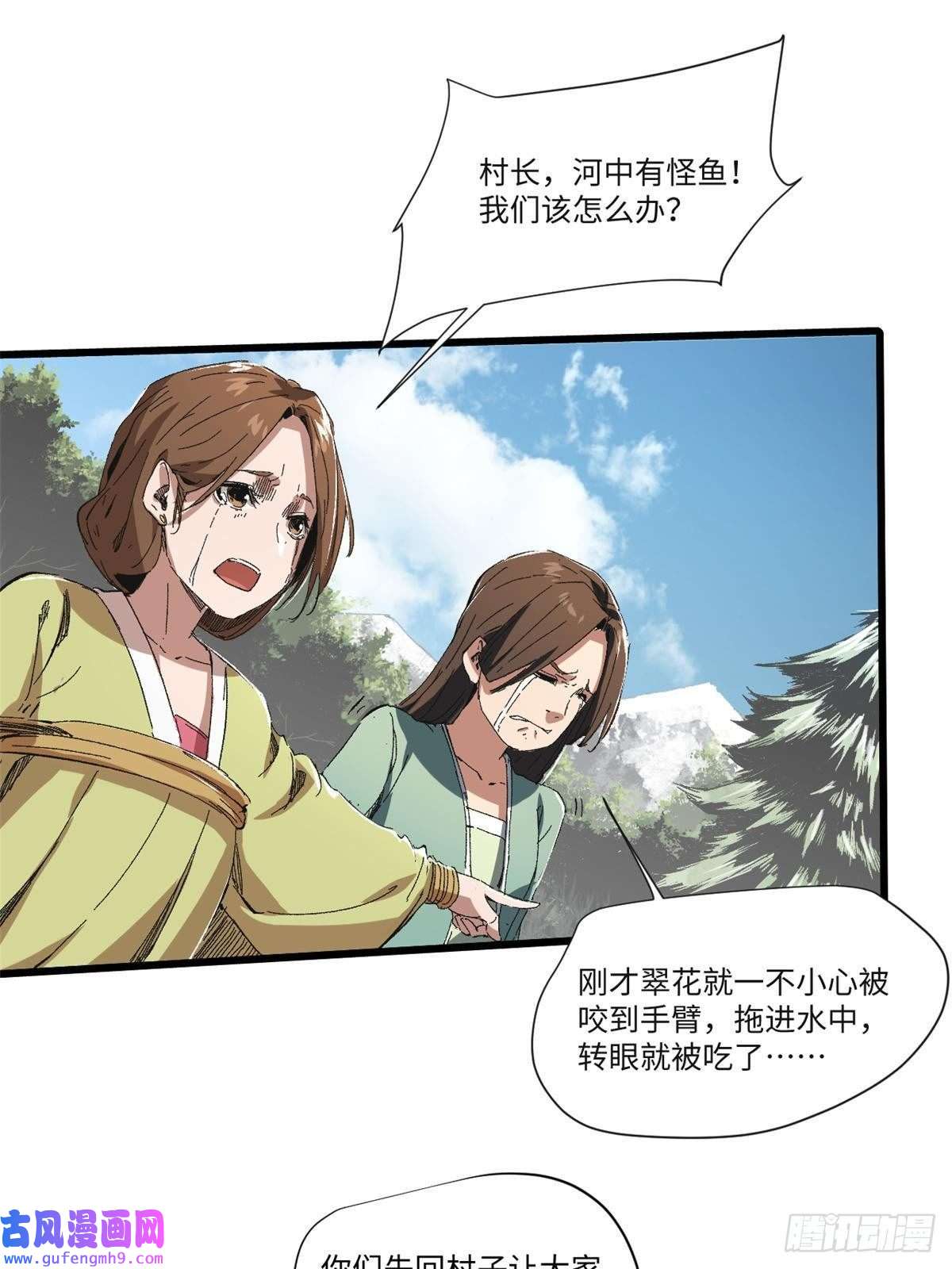 永恒国度017 新命窍！