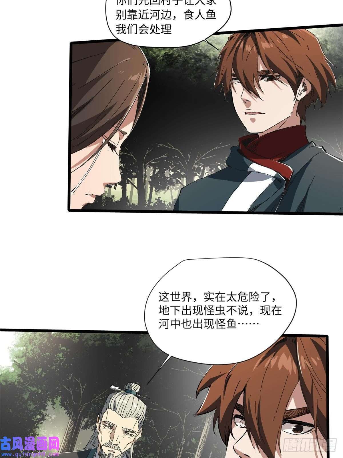 永恒国度017 新命窍！