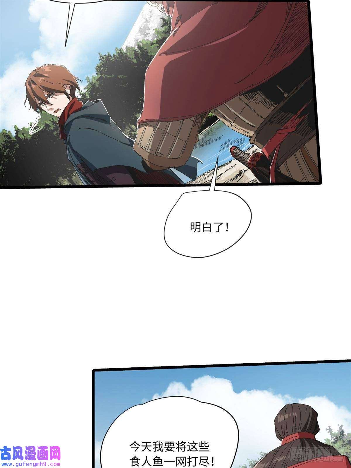 永恒国度017 新命窍！