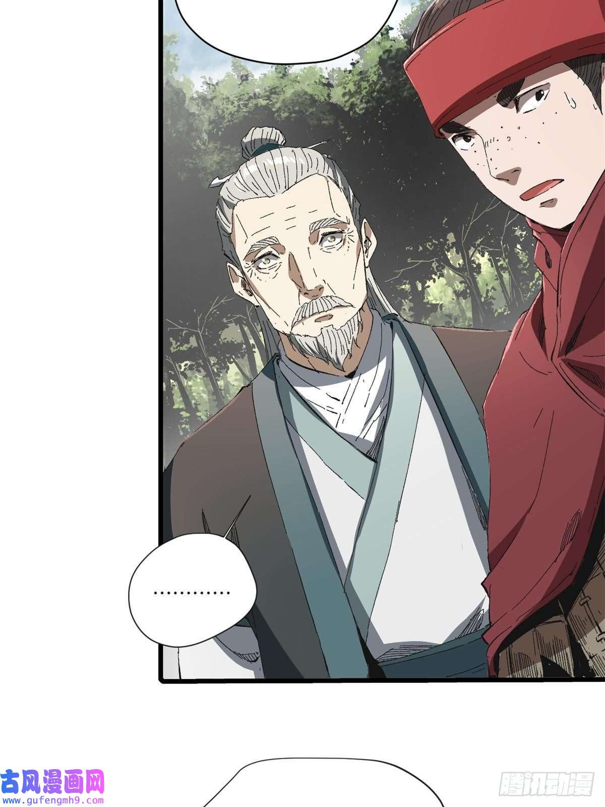 永恒国度017 新命窍！