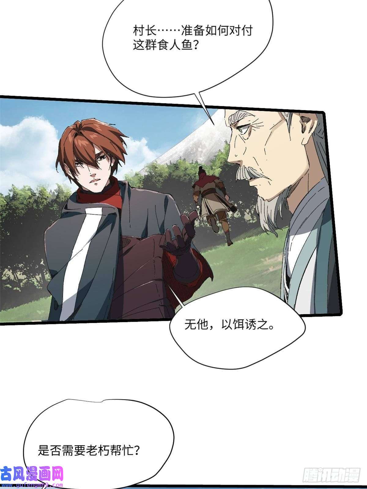 永恒国度017 新命窍！