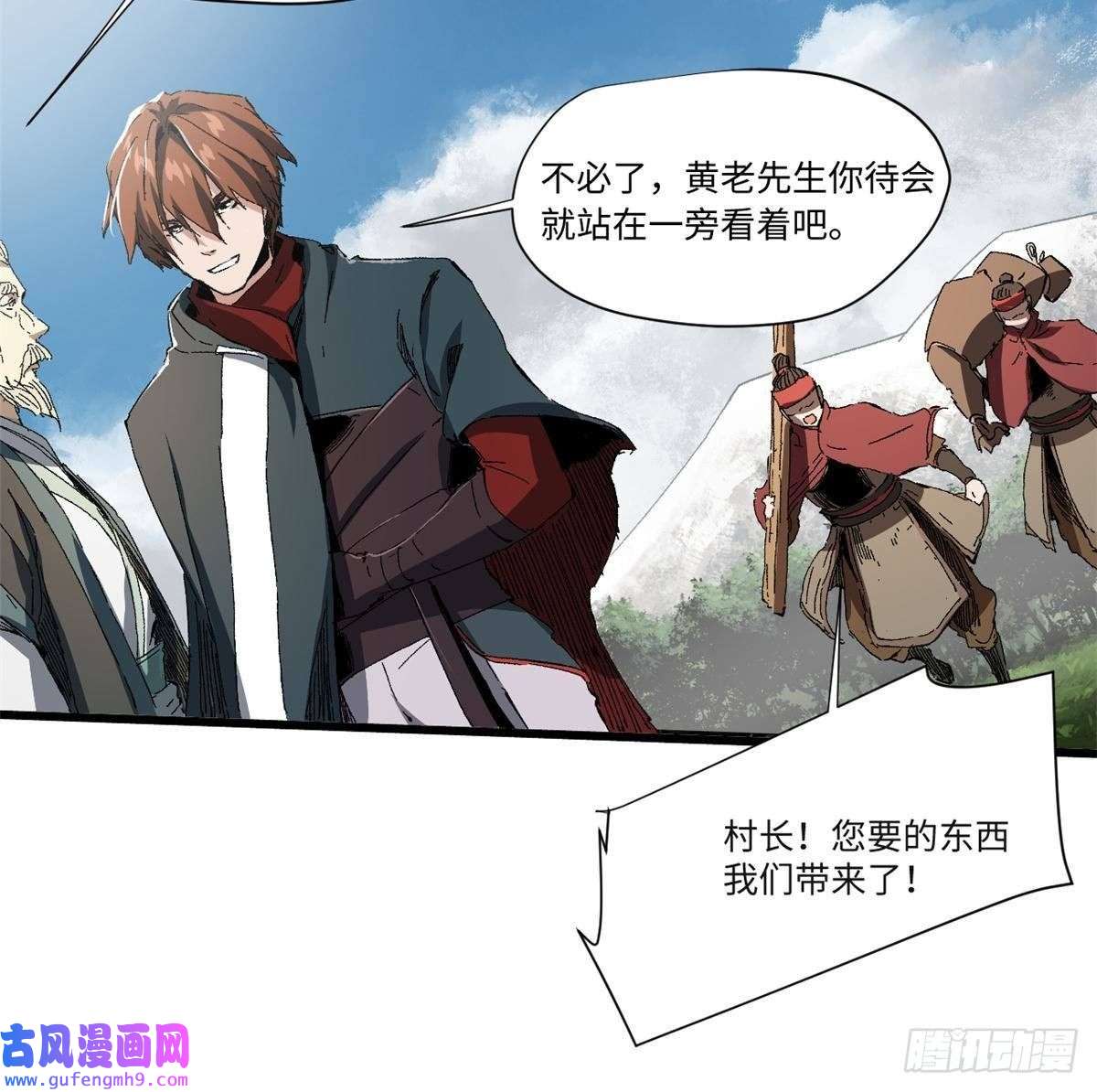 永恒国度017 新命窍！