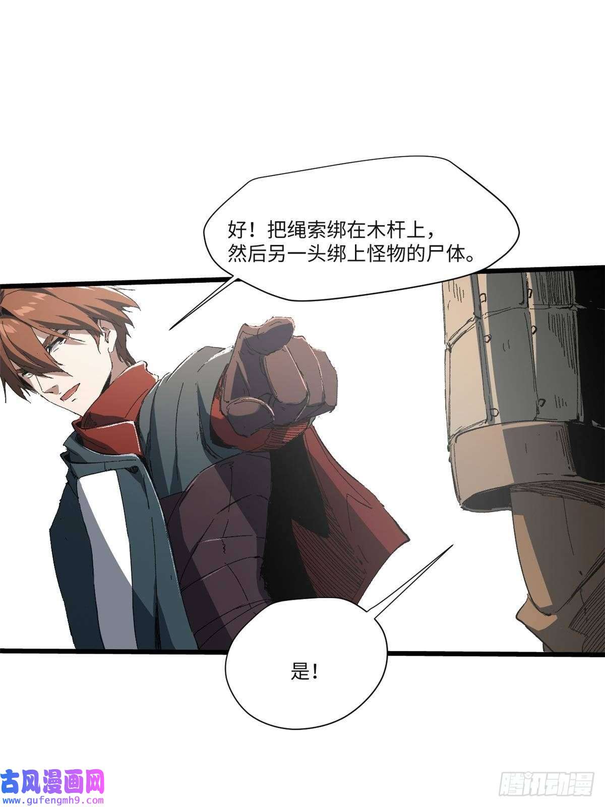 永恒国度017 新命窍！