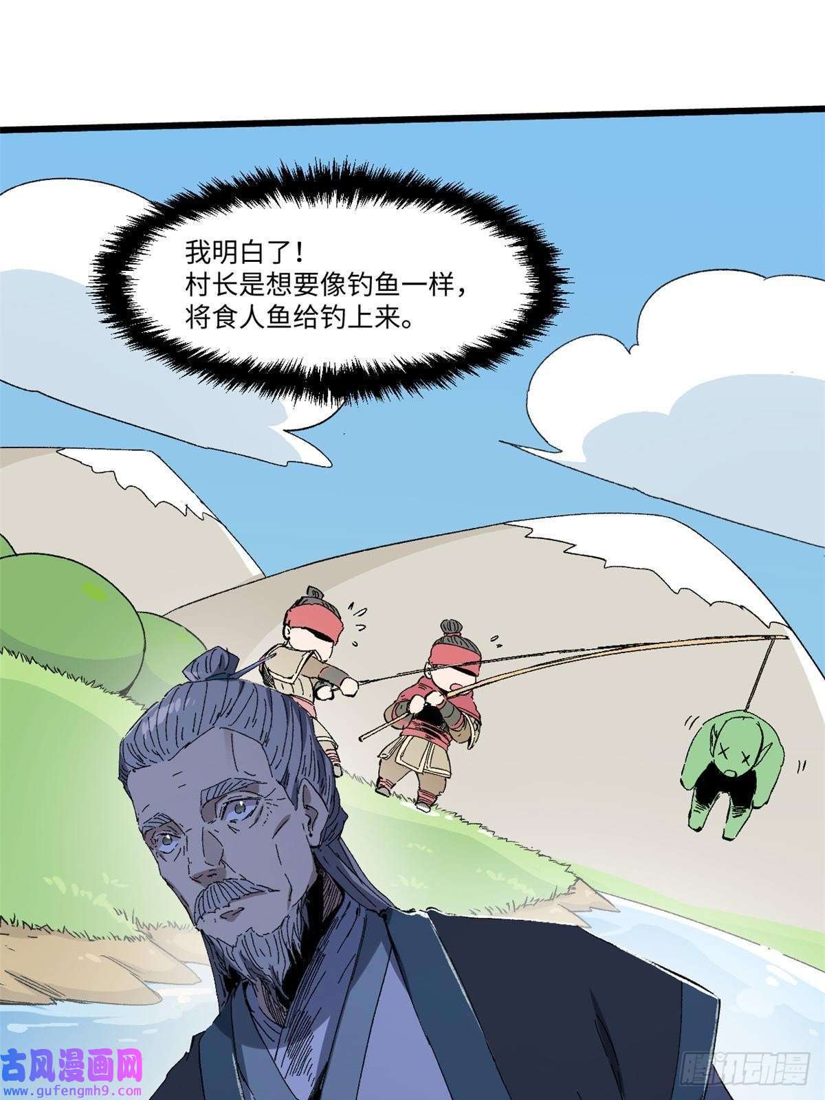 永恒国度017 新命窍！