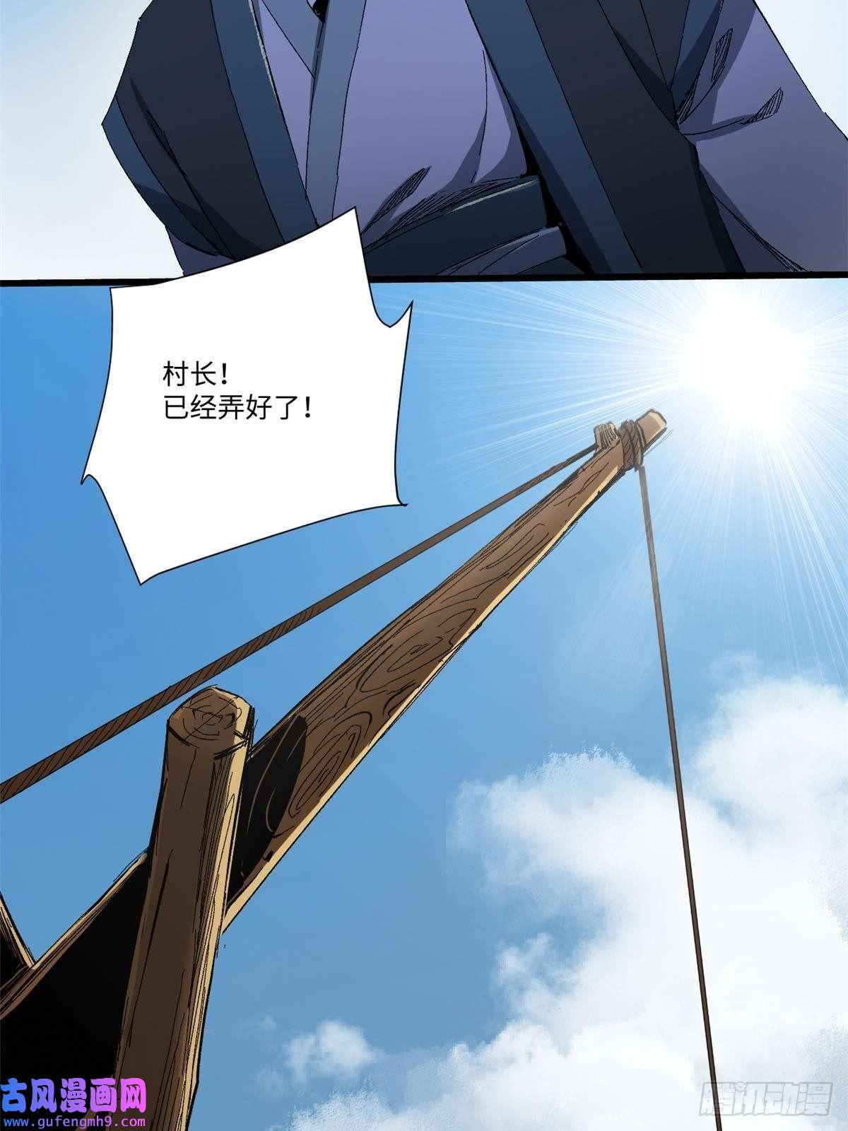 永恒国度017 新命窍！