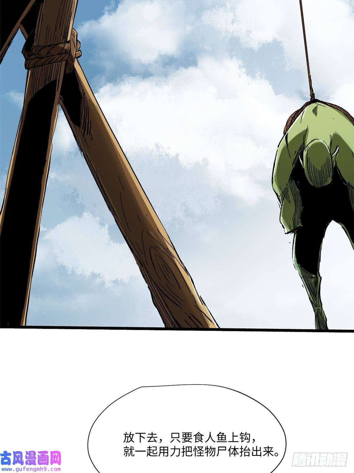 永恒国度017 新命窍！