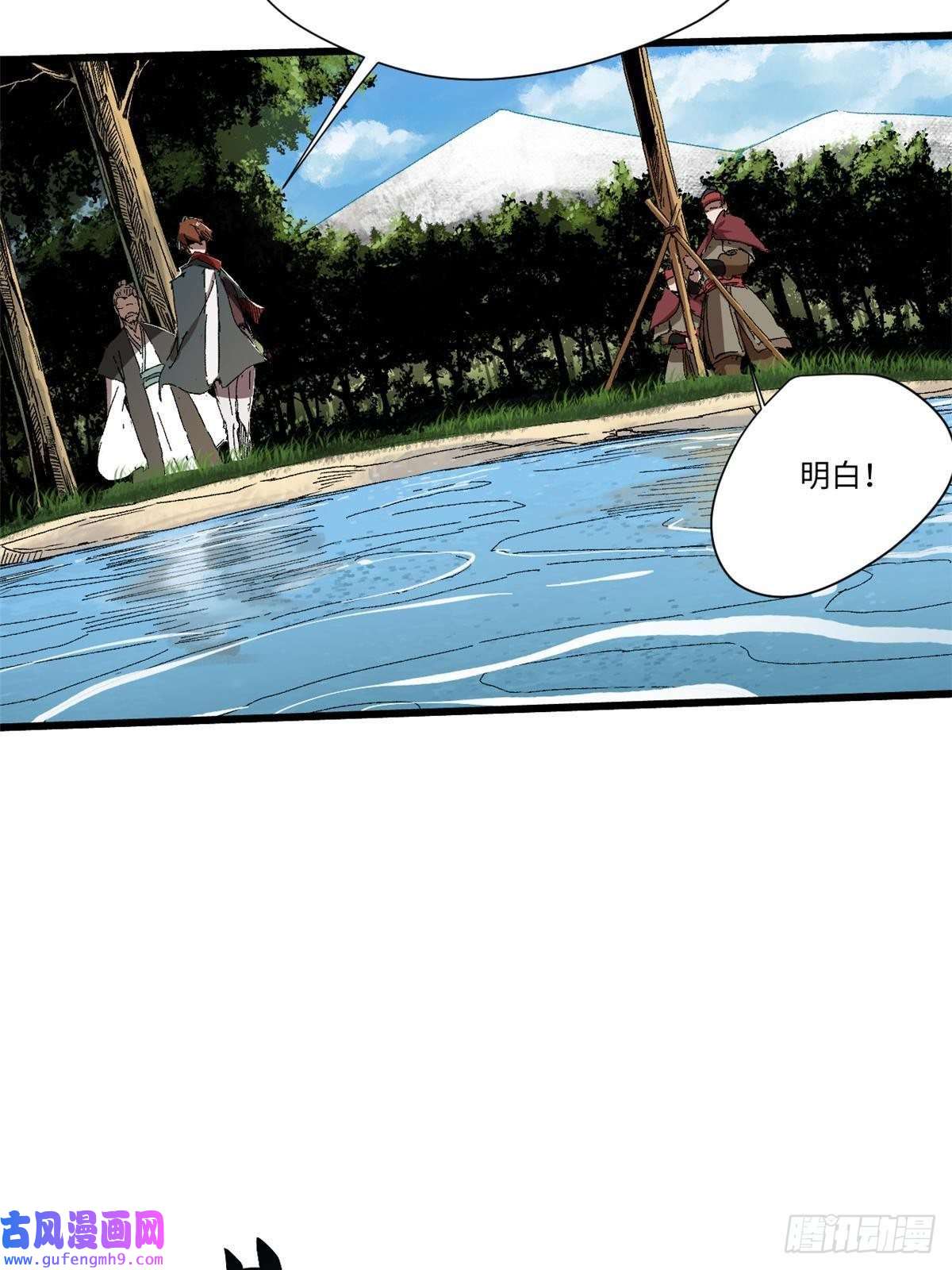 永恒国度017 新命窍！