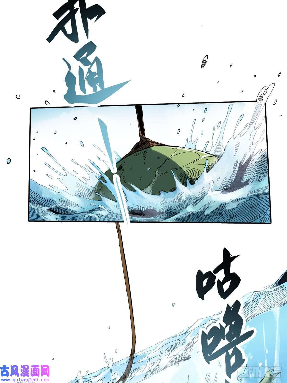 永恒国度017 新命窍！