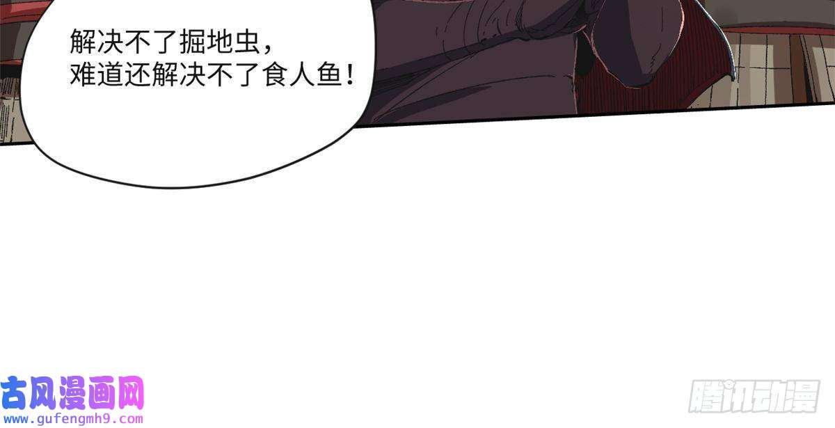 永恒国度017 新命窍！