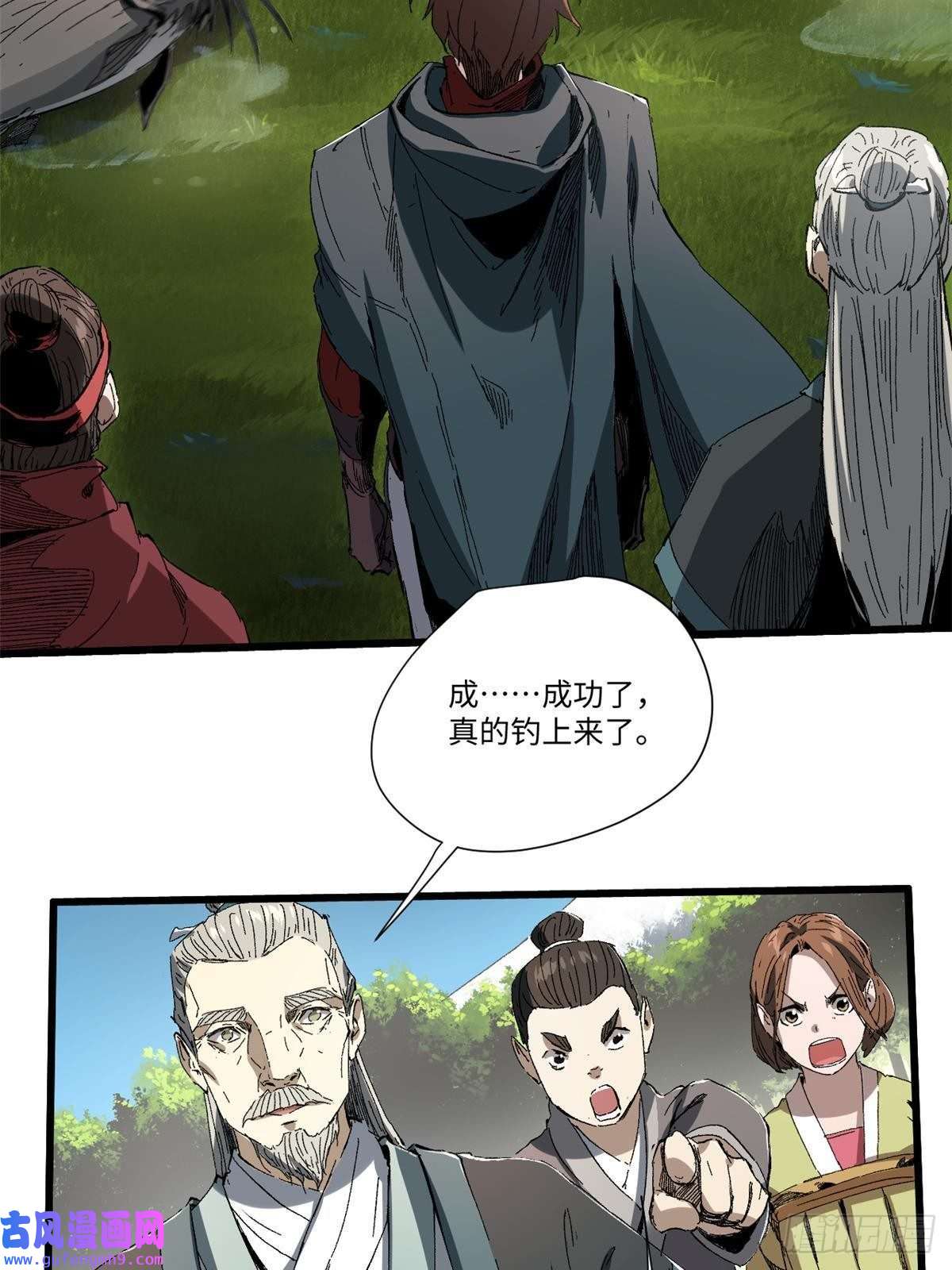 永恒国度017 新命窍！