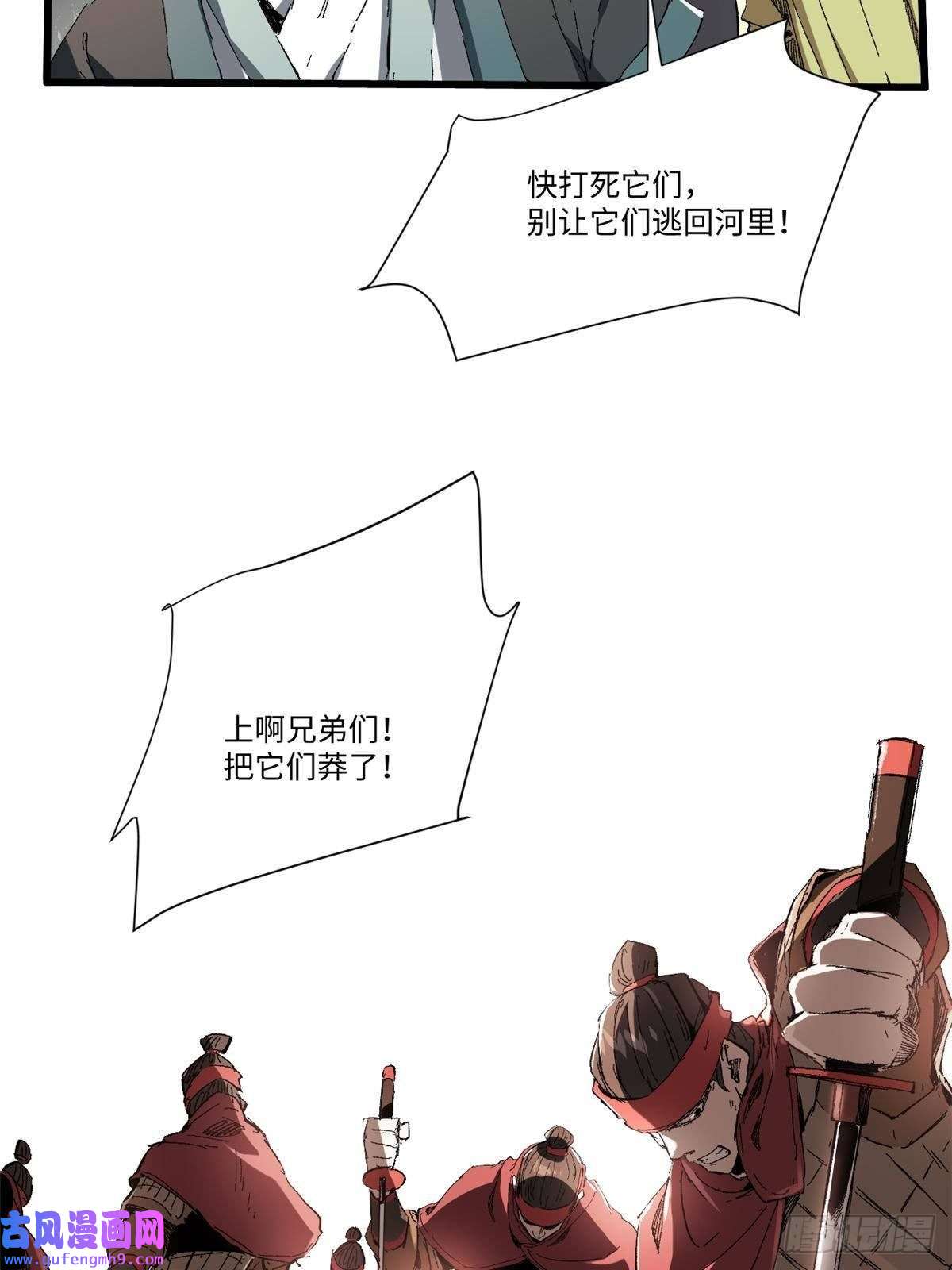 永恒国度017 新命窍！