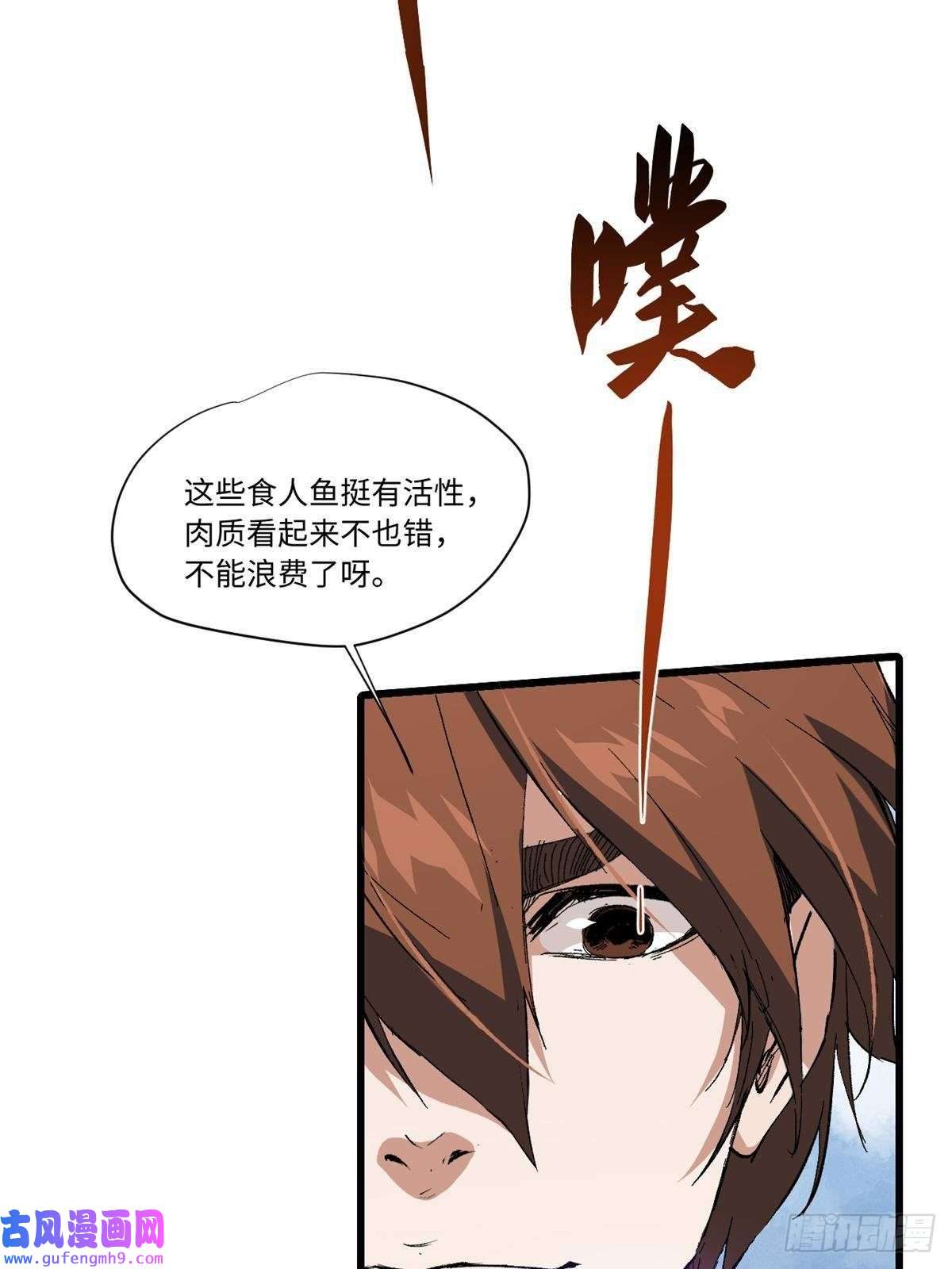 永恒国度017 新命窍！