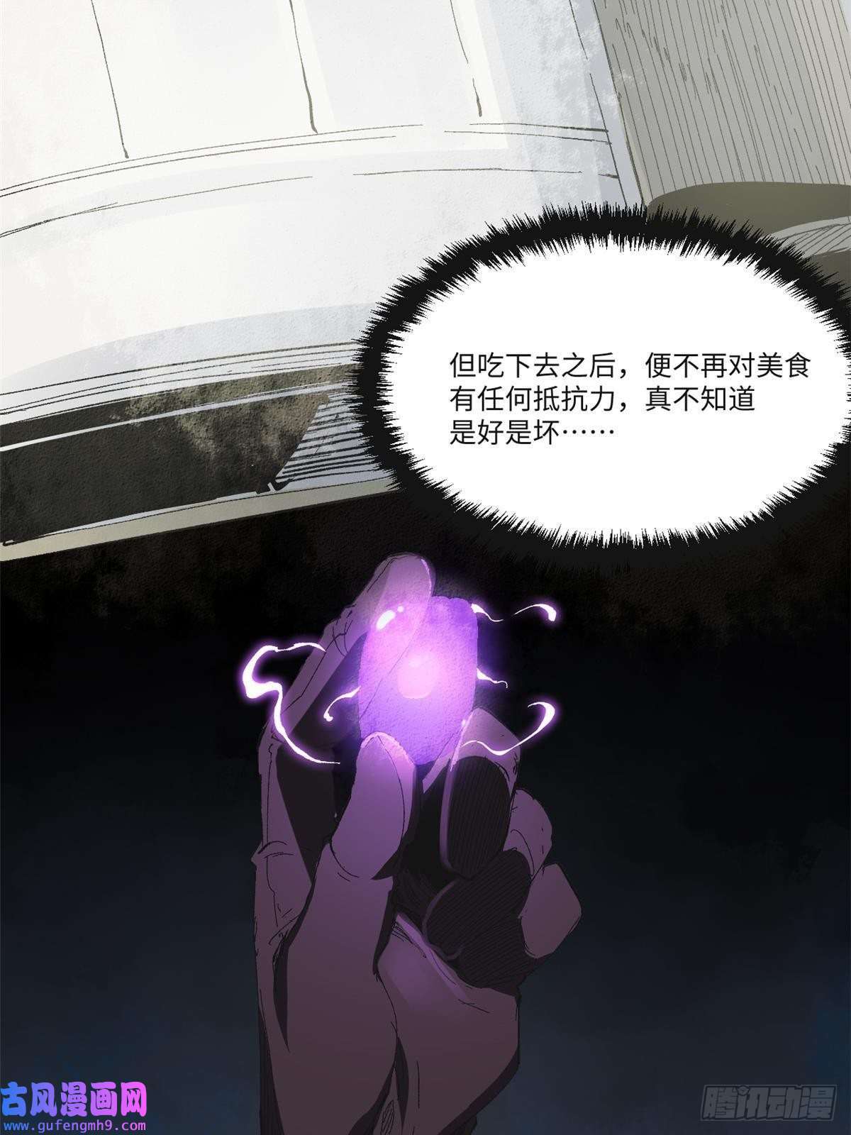 永恒国度017 新命窍！