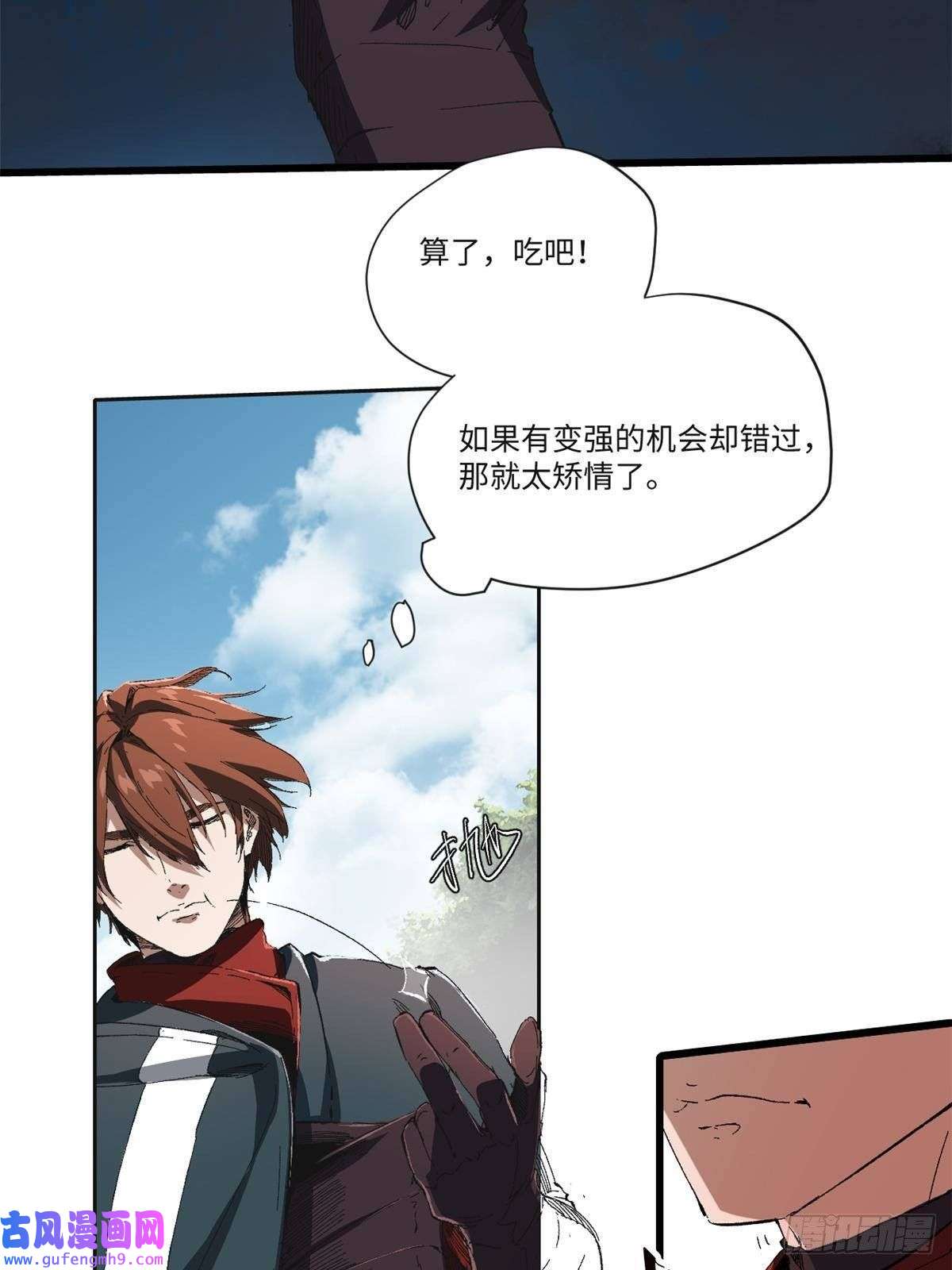 永恒国度017 新命窍！