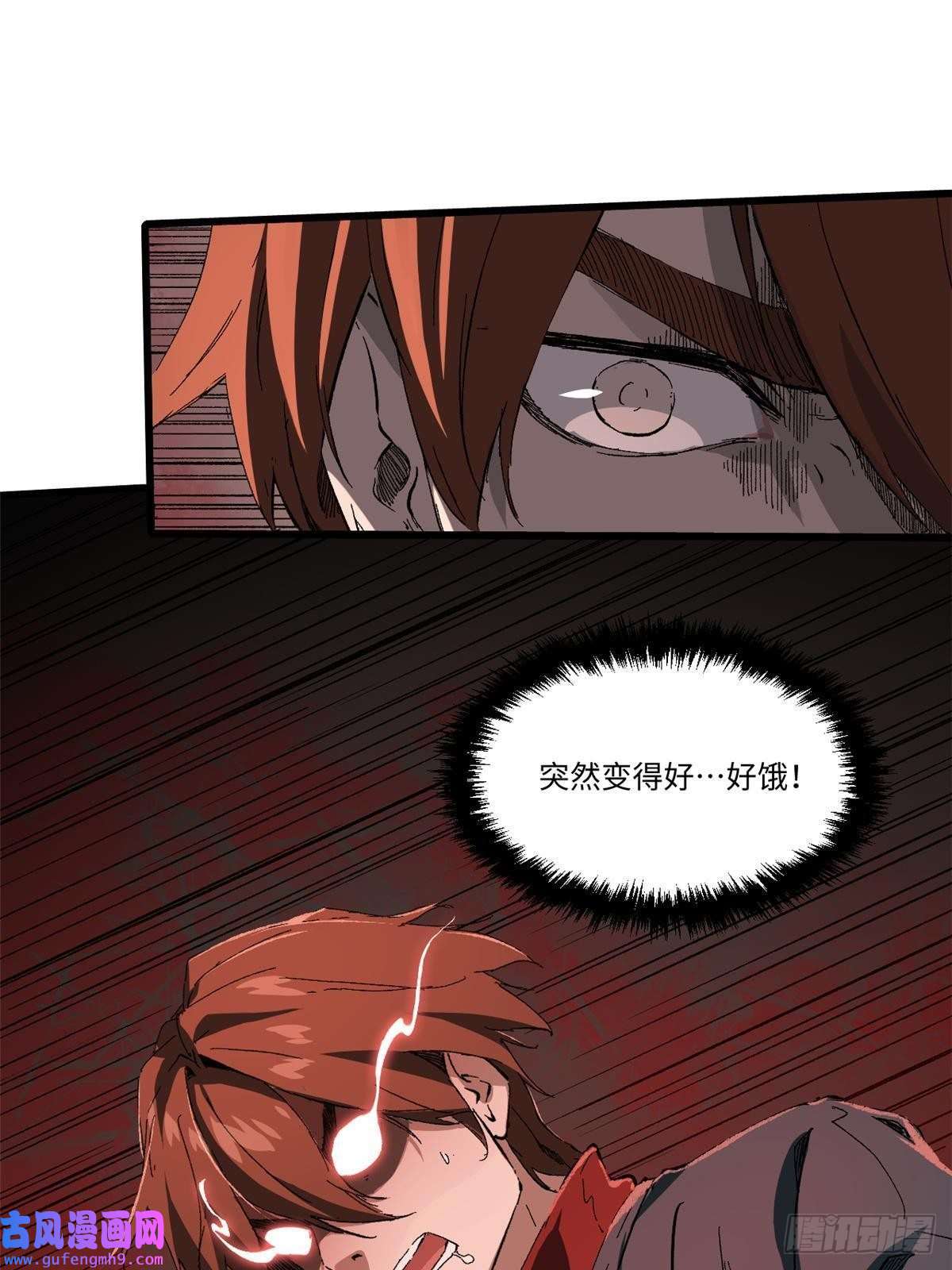 永恒国度017 新命窍！