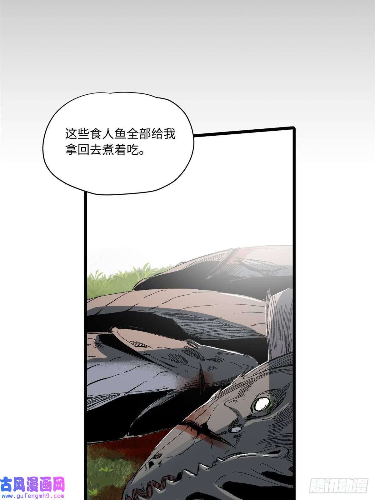 永恒国度017 新命窍！