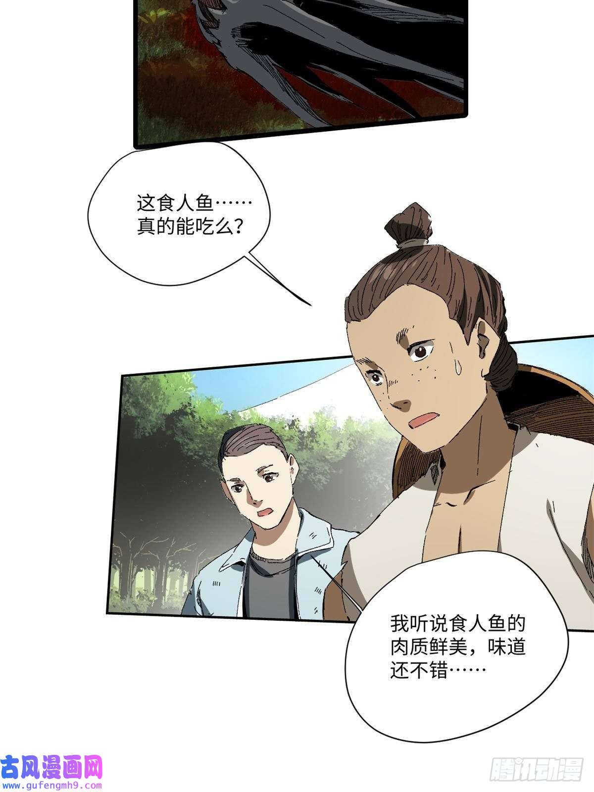 永恒国度017 新命窍！