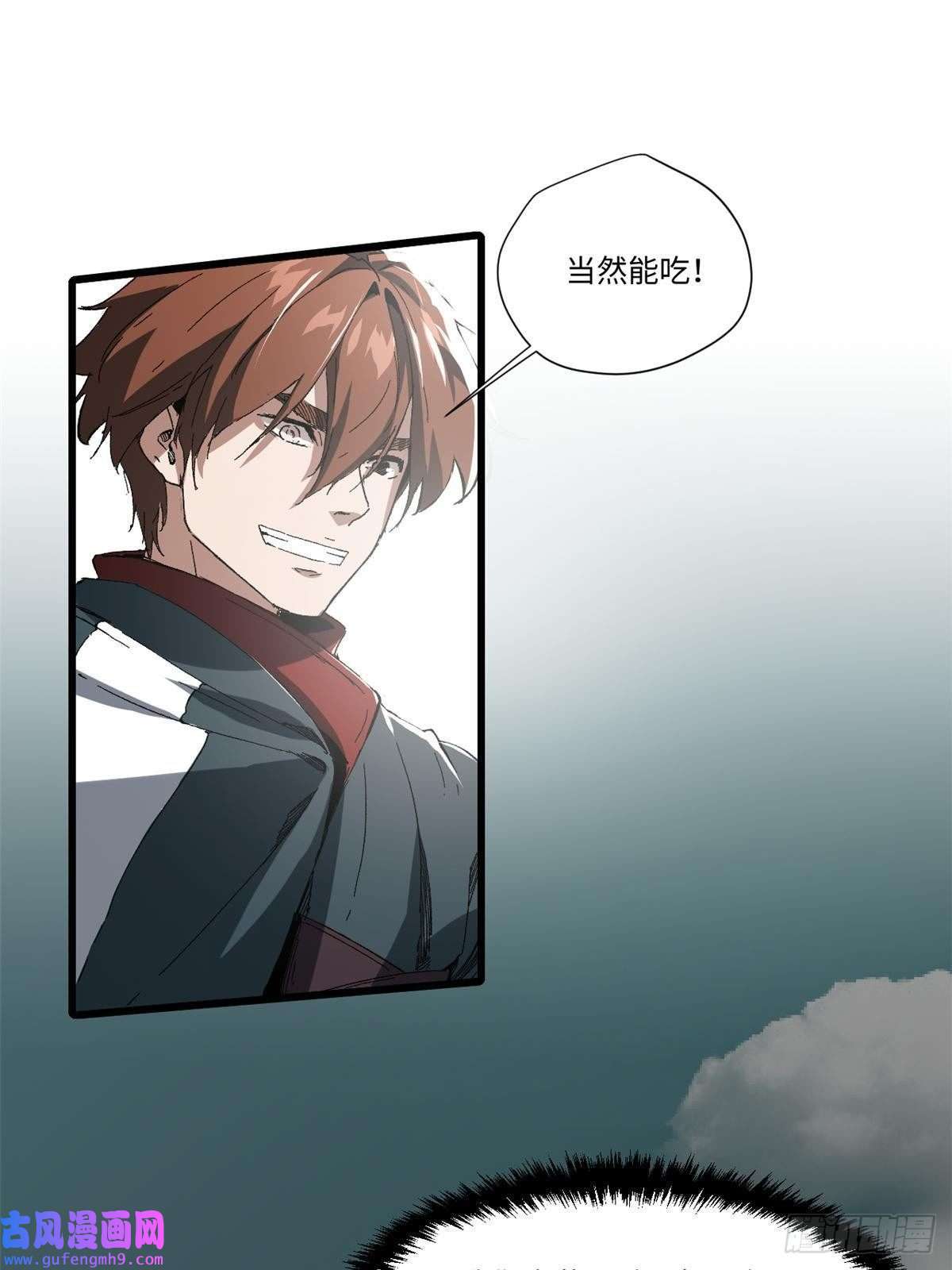 永恒国度017 新命窍！