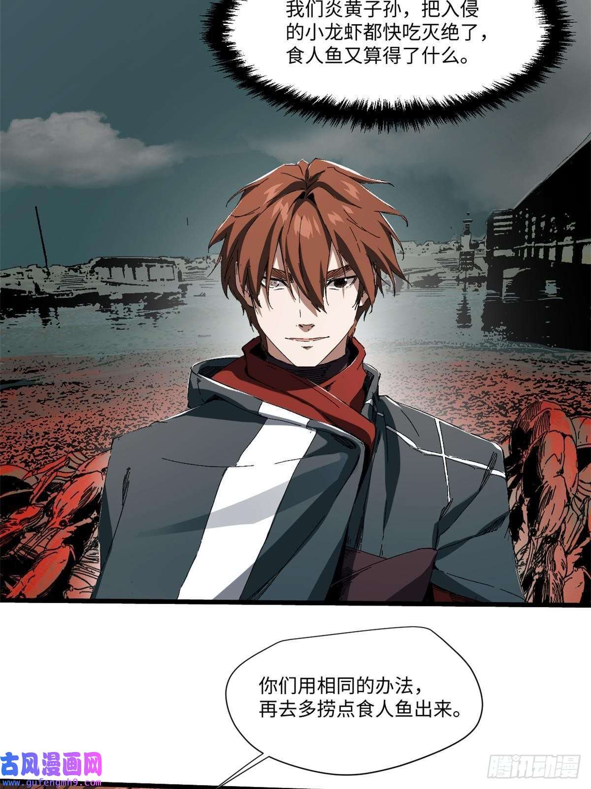 永恒国度017 新命窍！