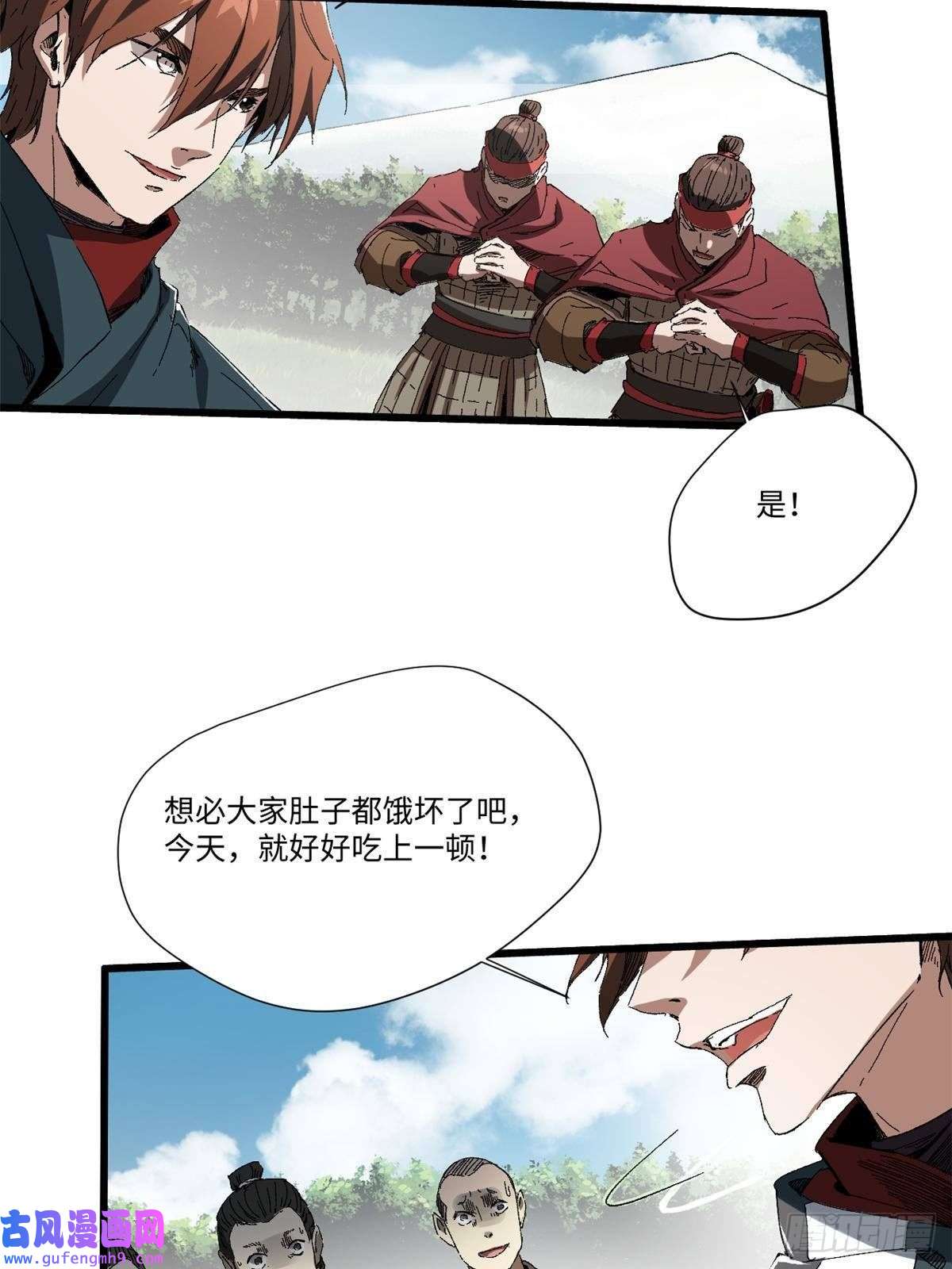 永恒国度017 新命窍！