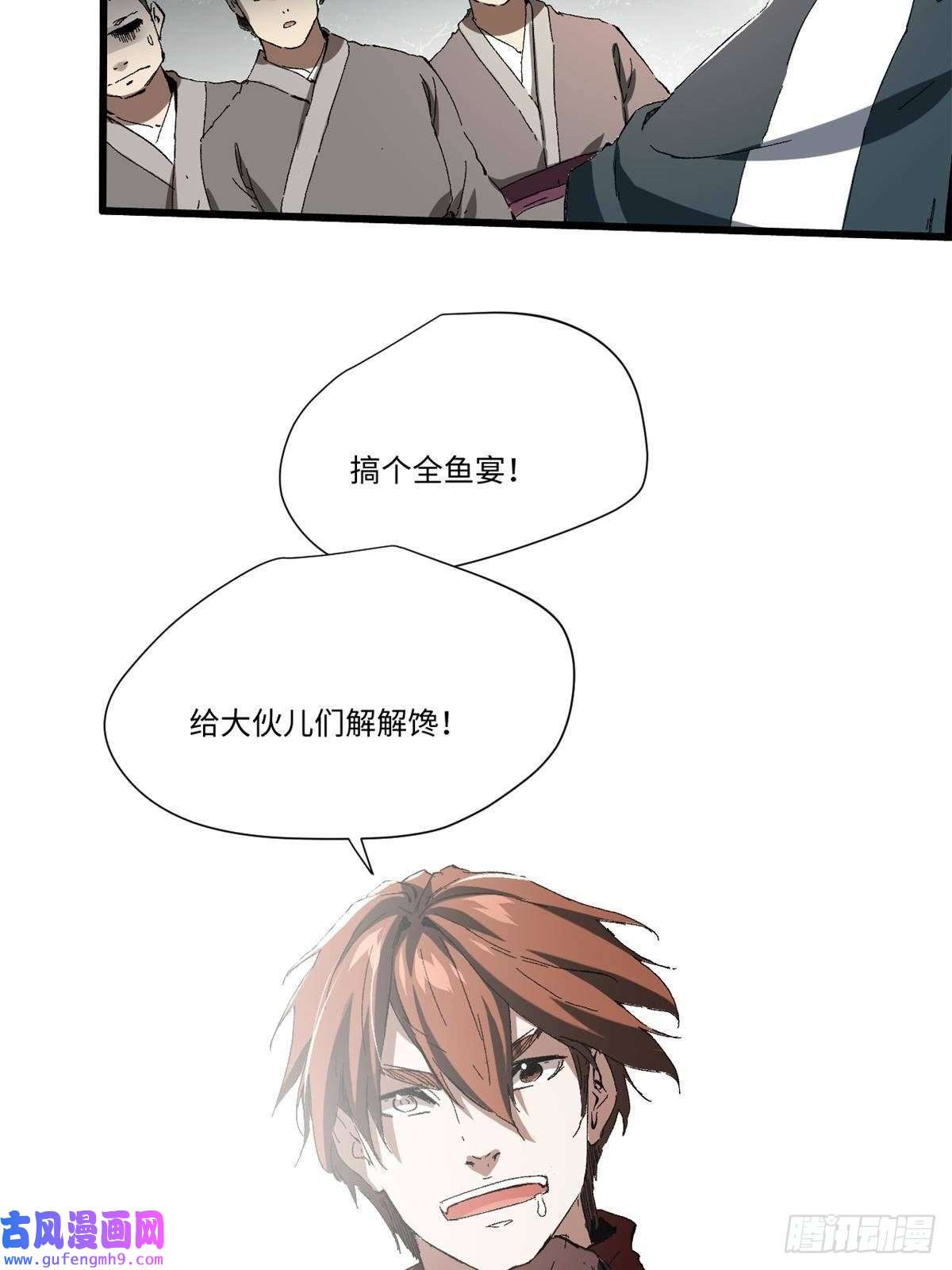 永恒国度017 新命窍！