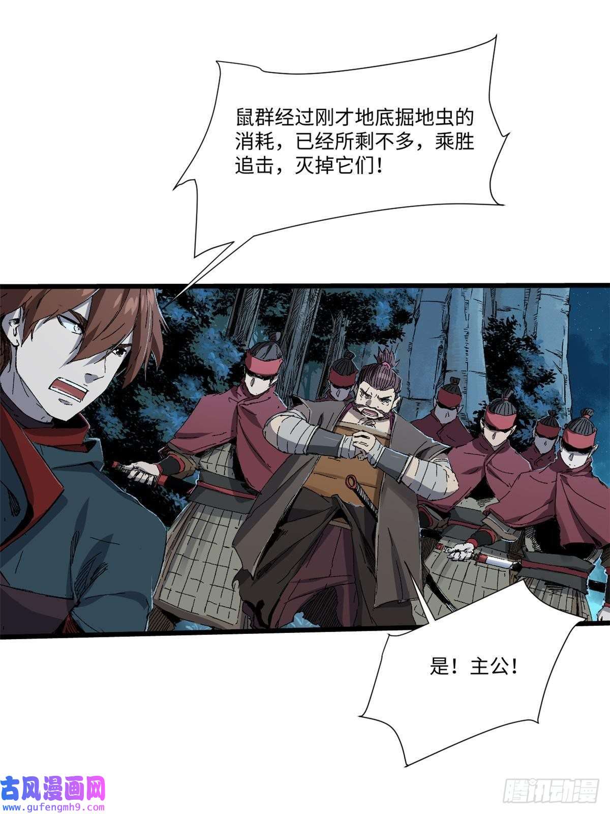 永恒国度019 渔翁得利