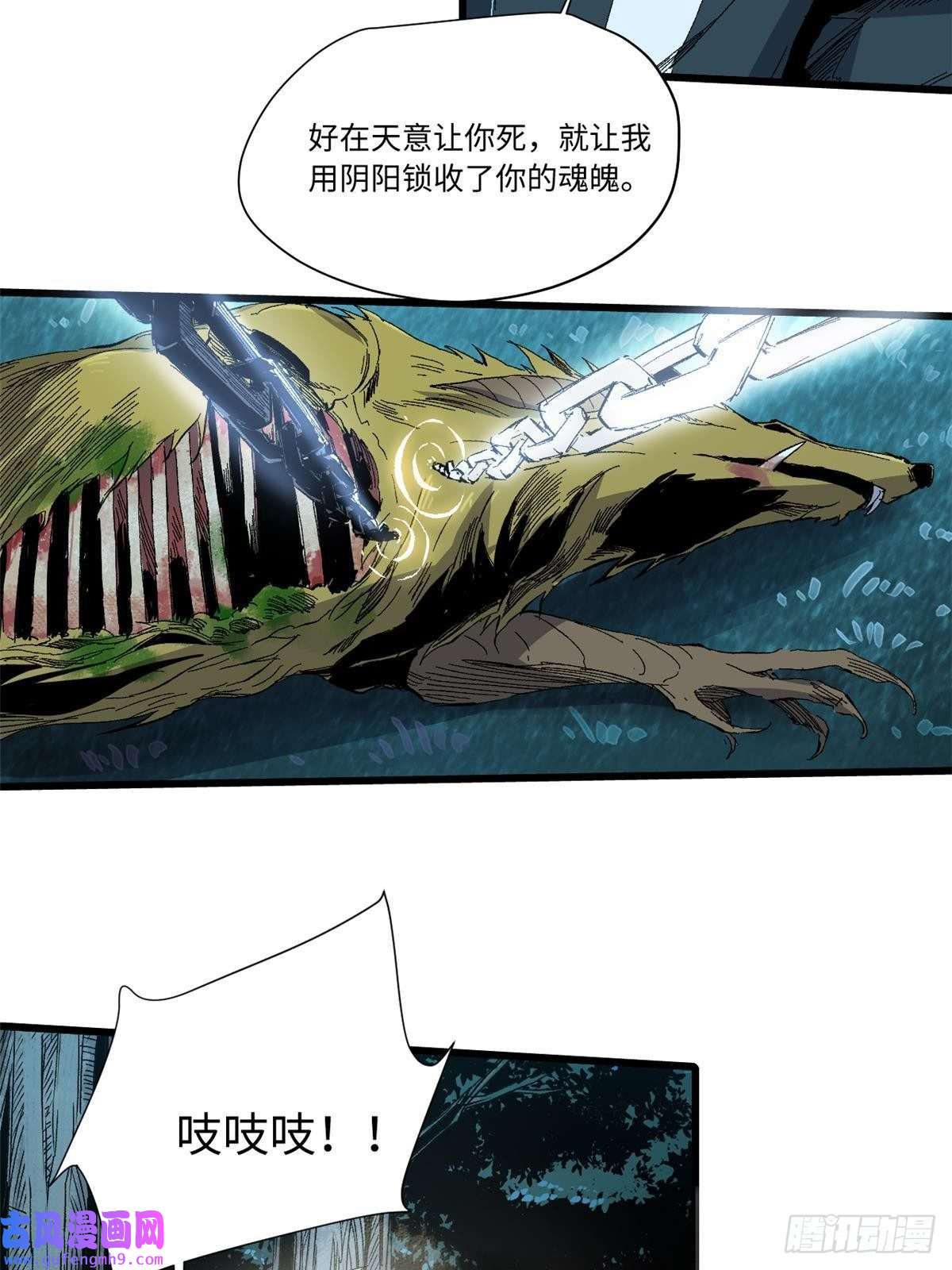 永恒国度019 渔翁得利