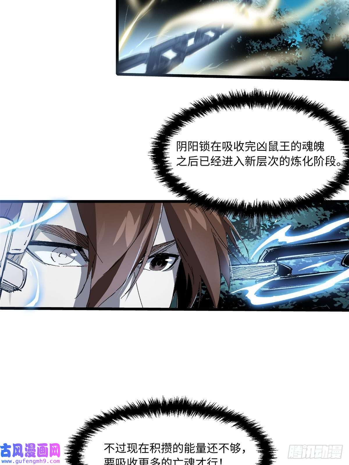 永恒国度019 渔翁得利