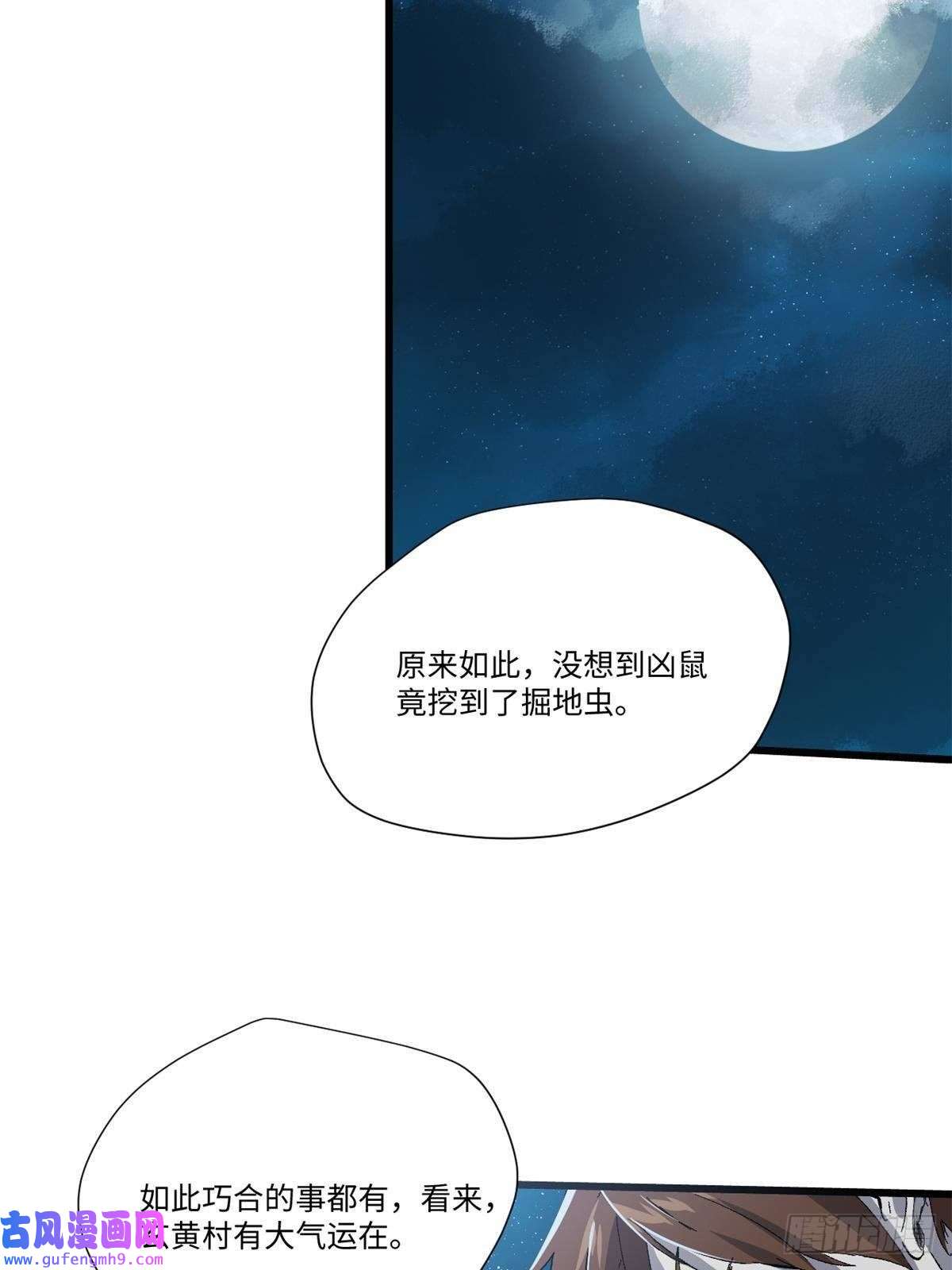 永恒国度019 渔翁得利