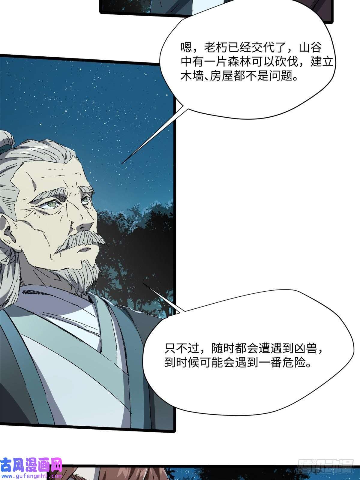 永恒国度019 渔翁得利