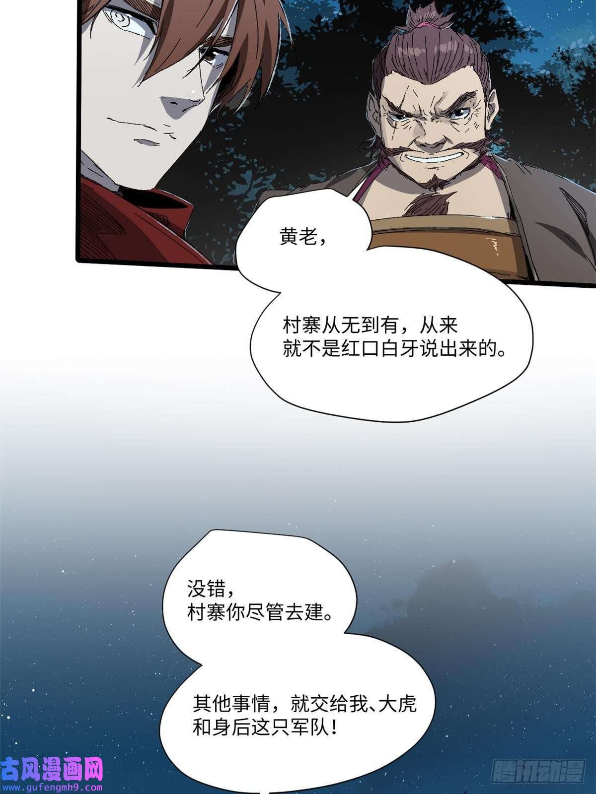 永恒国度019 渔翁得利
